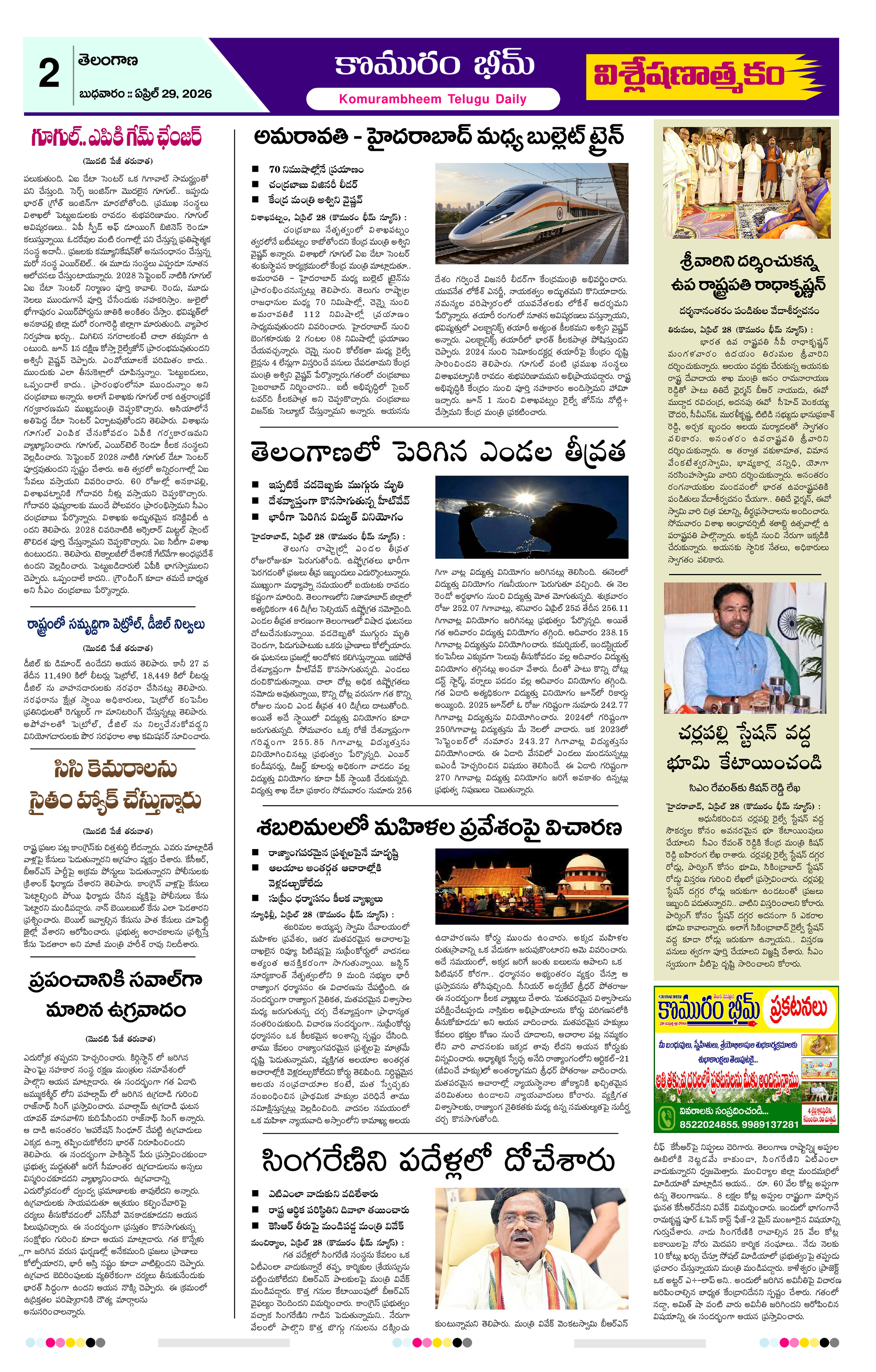 Page 2 thumbnail