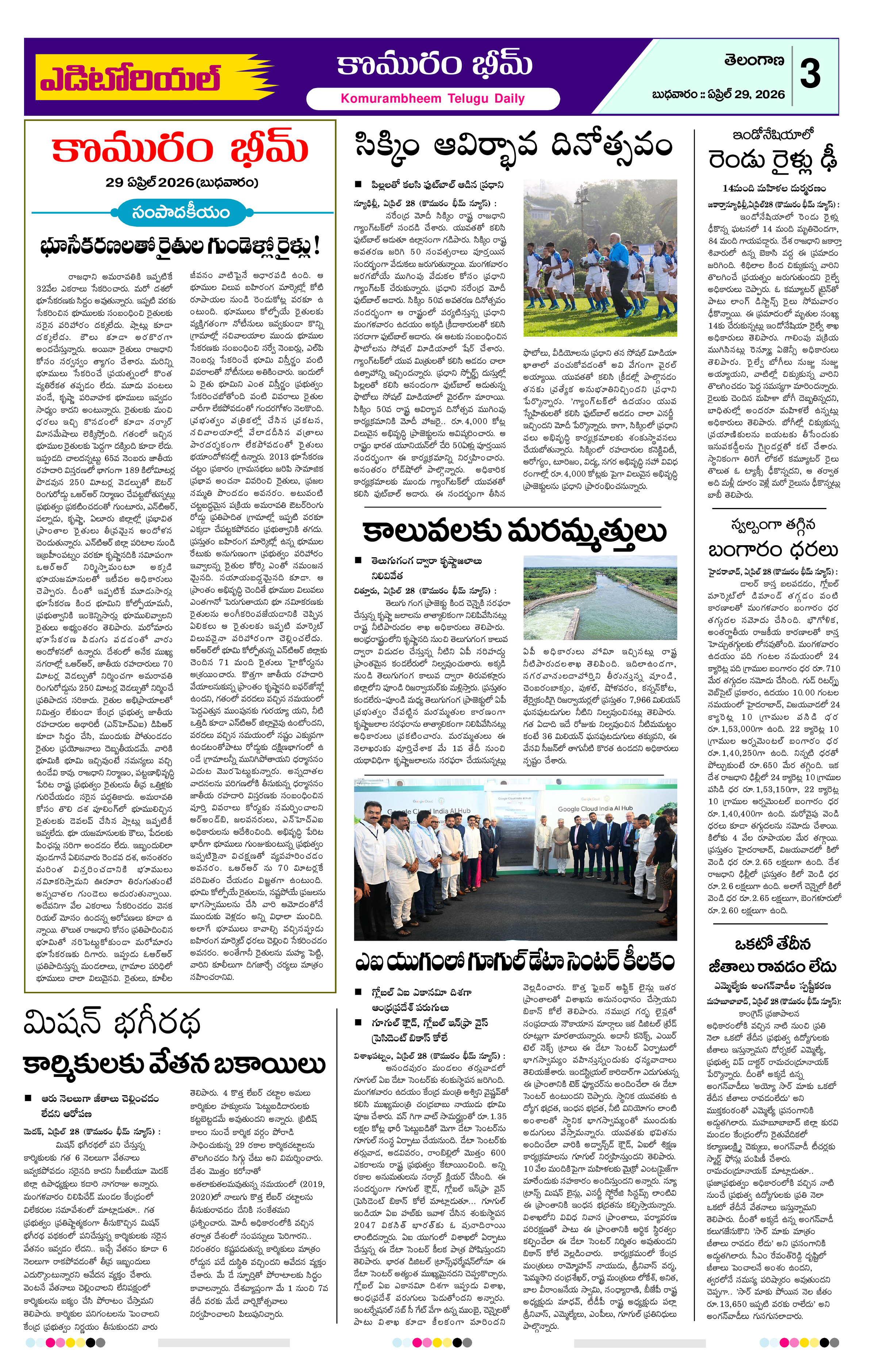 Page 3 thumbnail