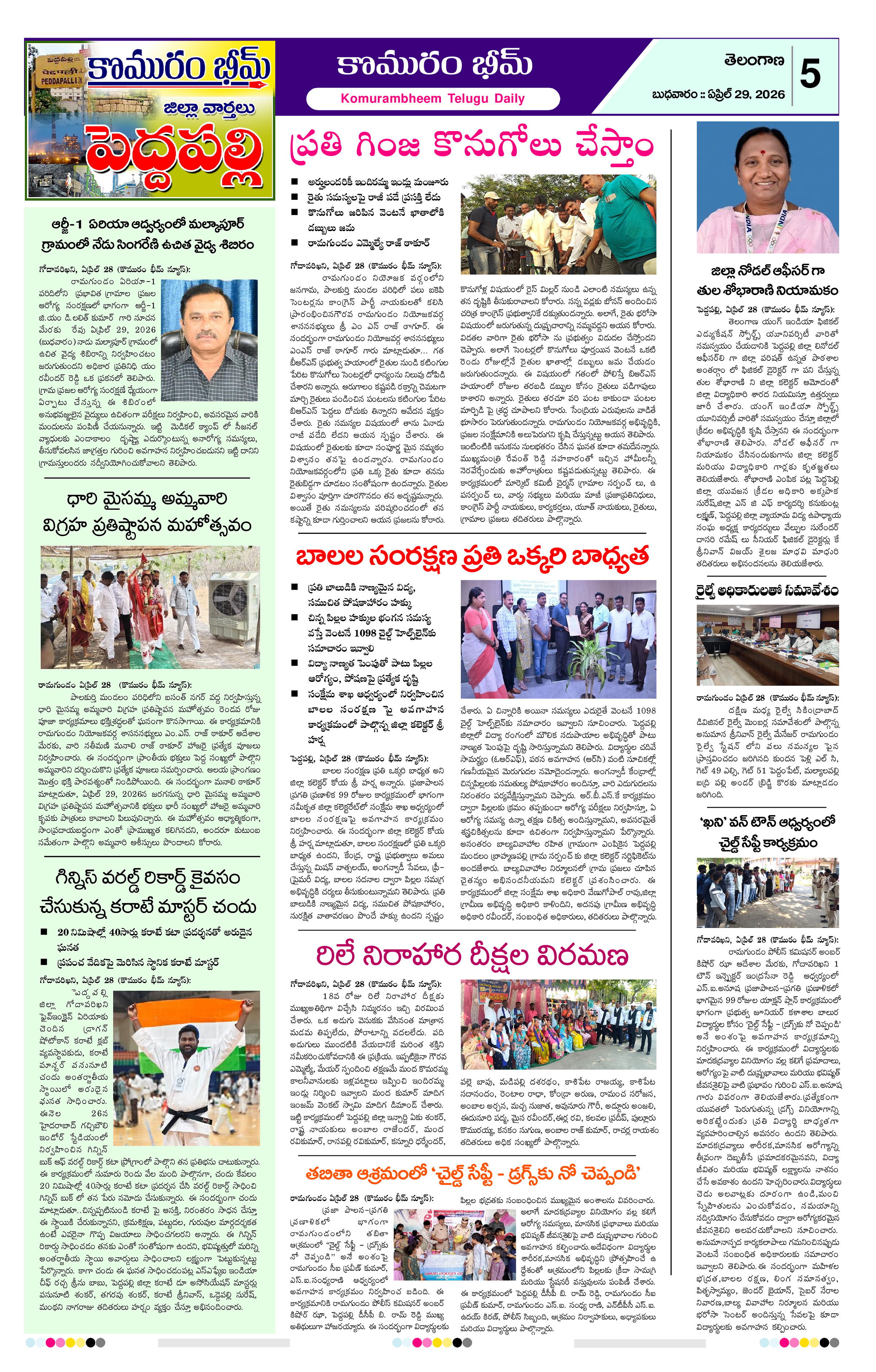 Page 5 thumbnail