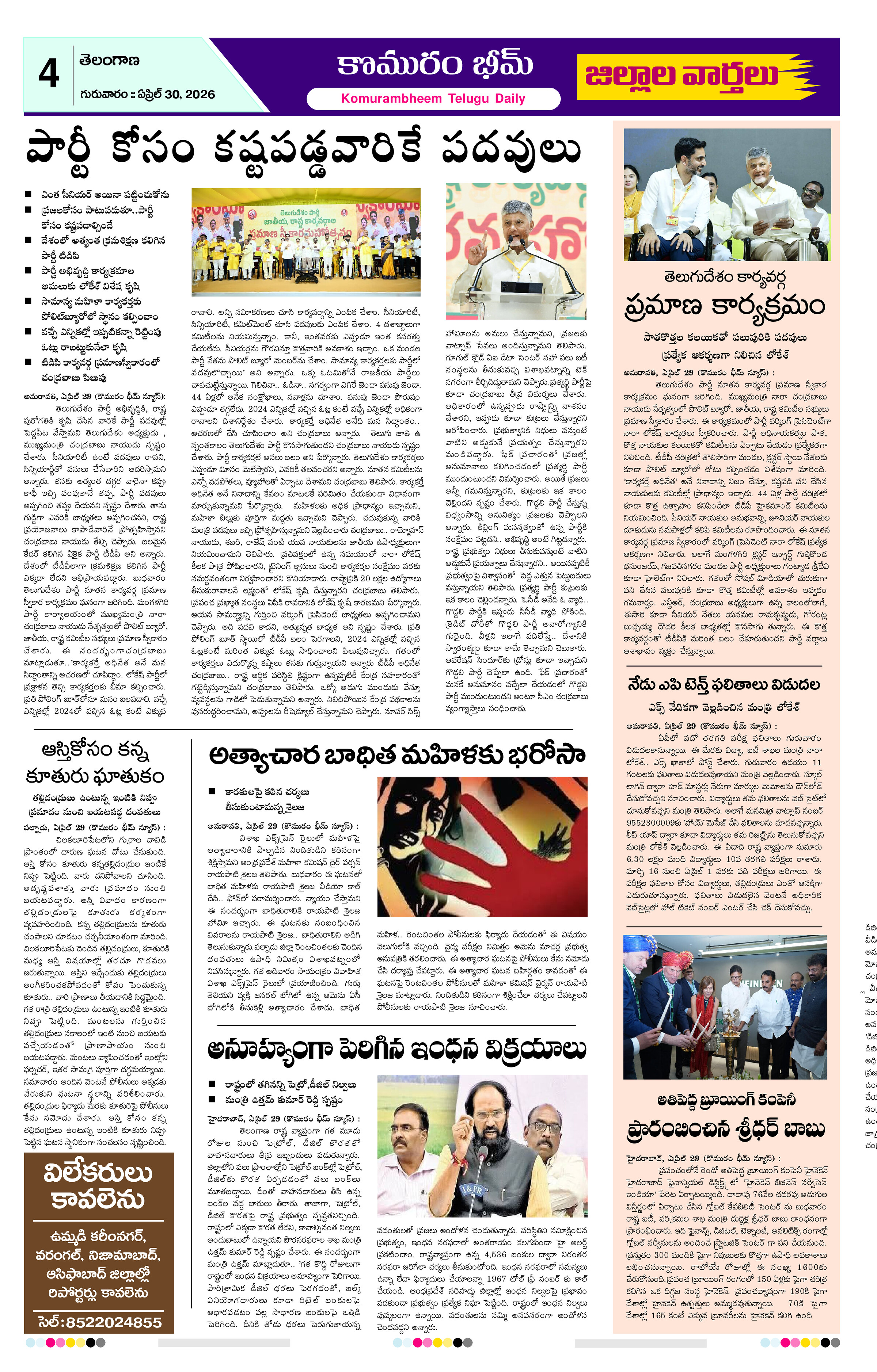 Page 4 thumbnail