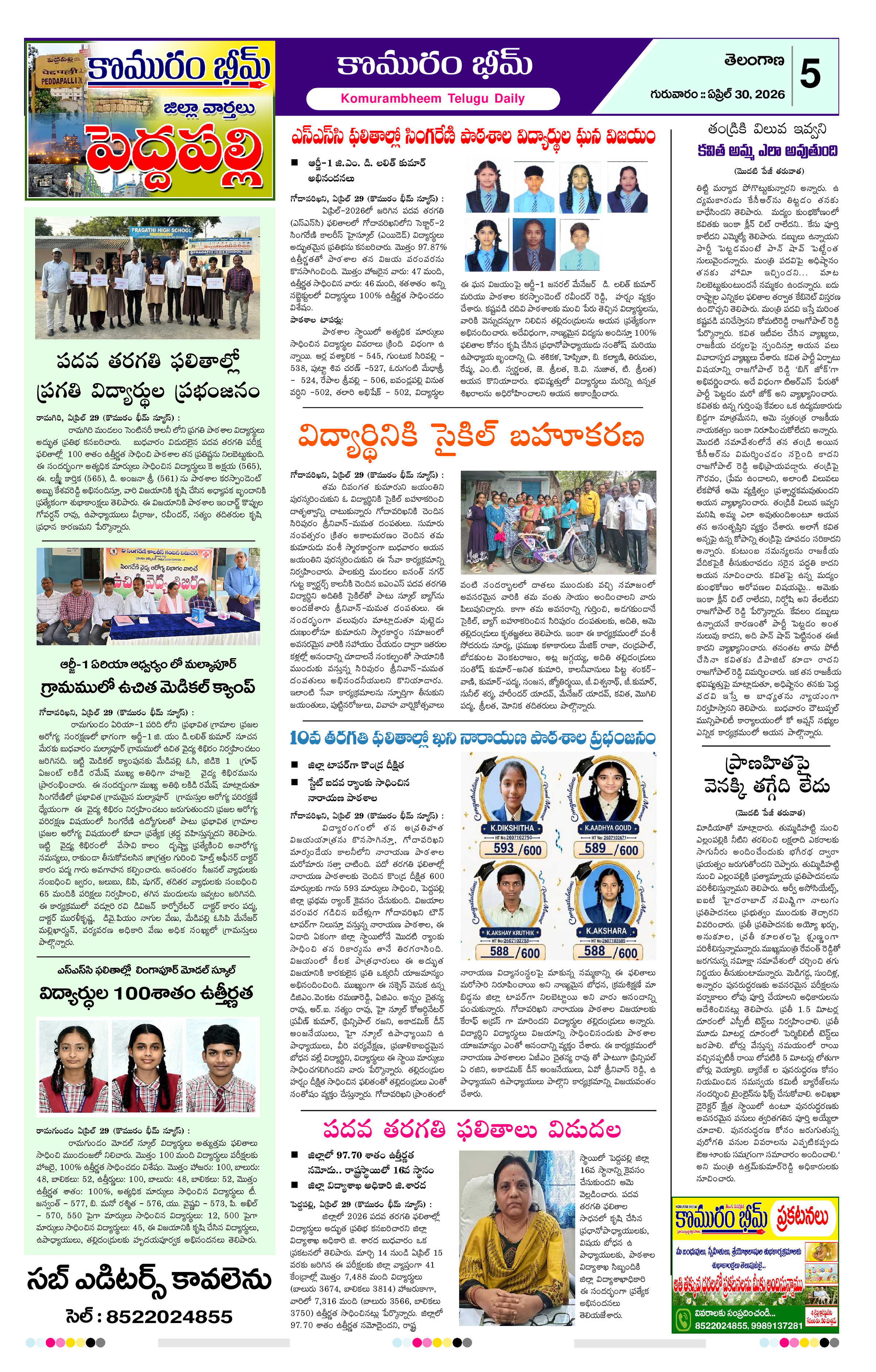Page 5 thumbnail