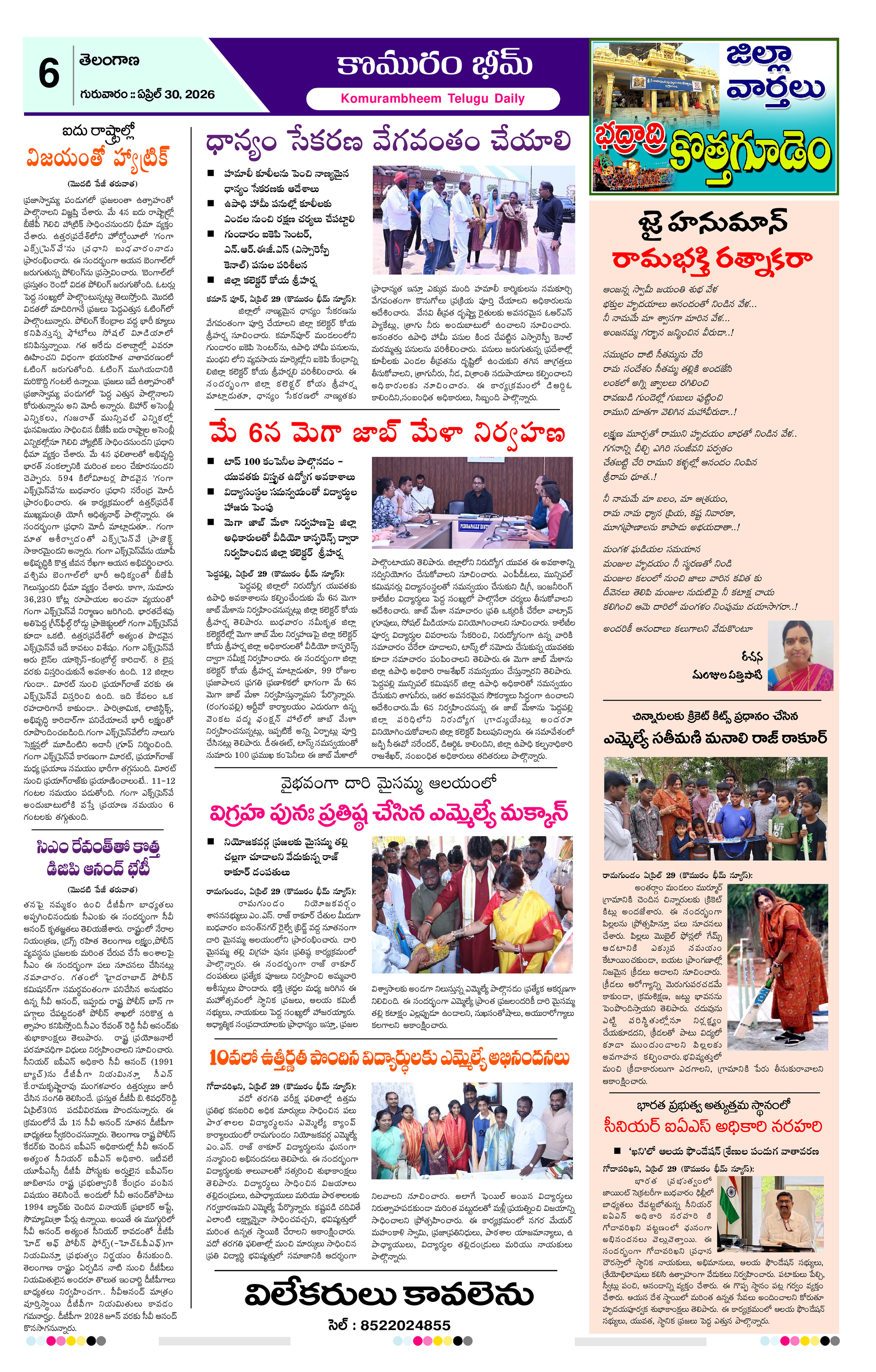 Page 6 thumbnail