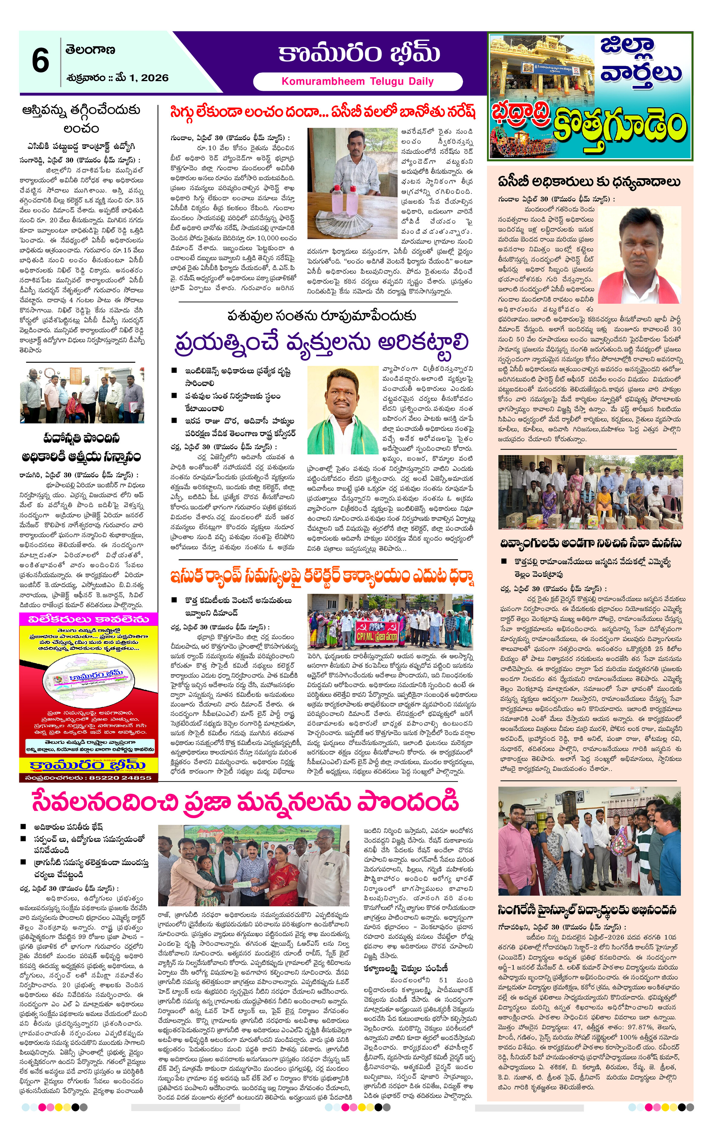 Page 6 thumbnail