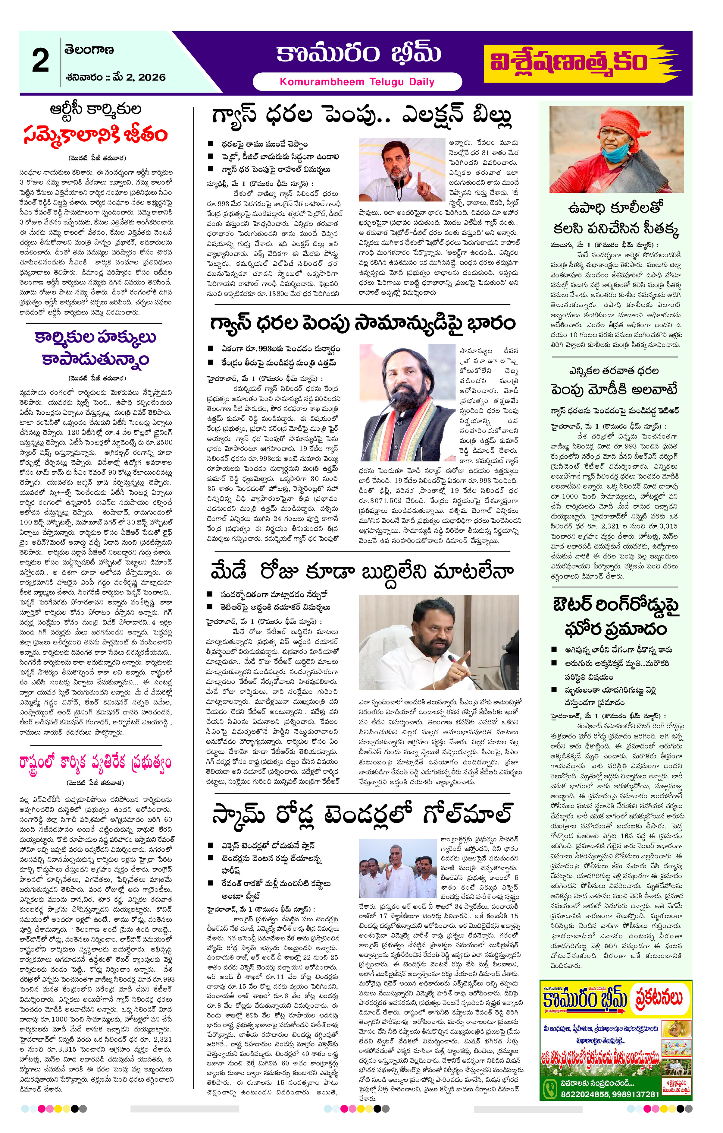 Page 2 thumbnail