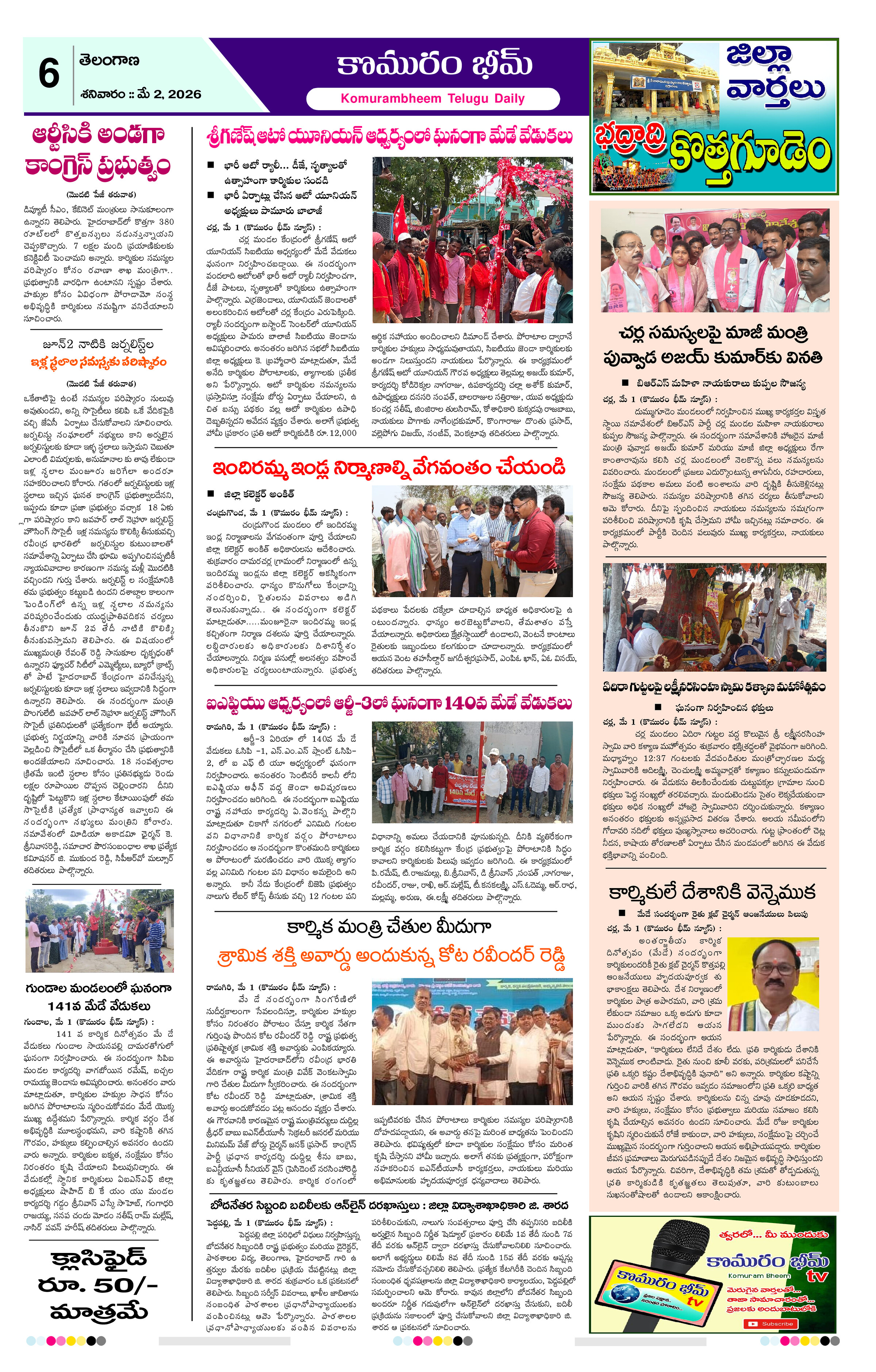 Page 6 thumbnail