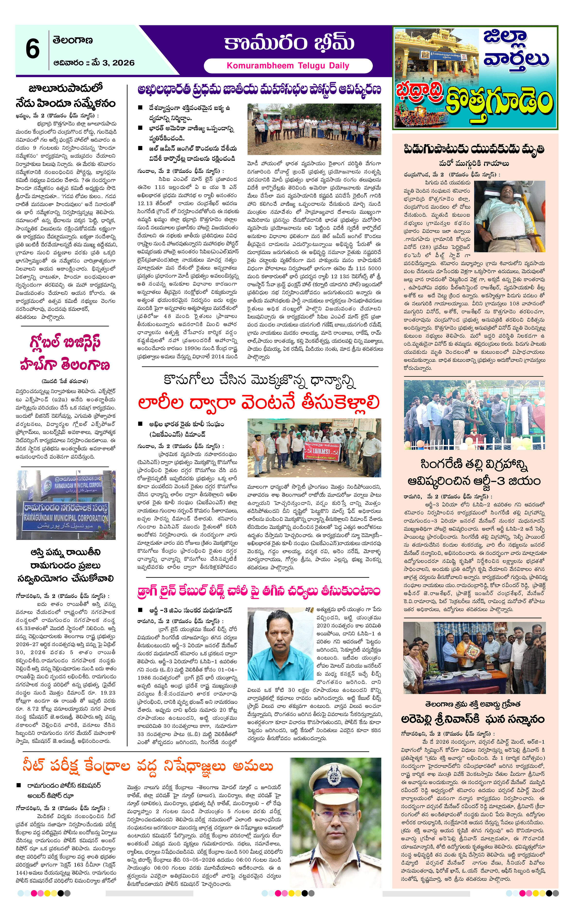Page 6 thumbnail