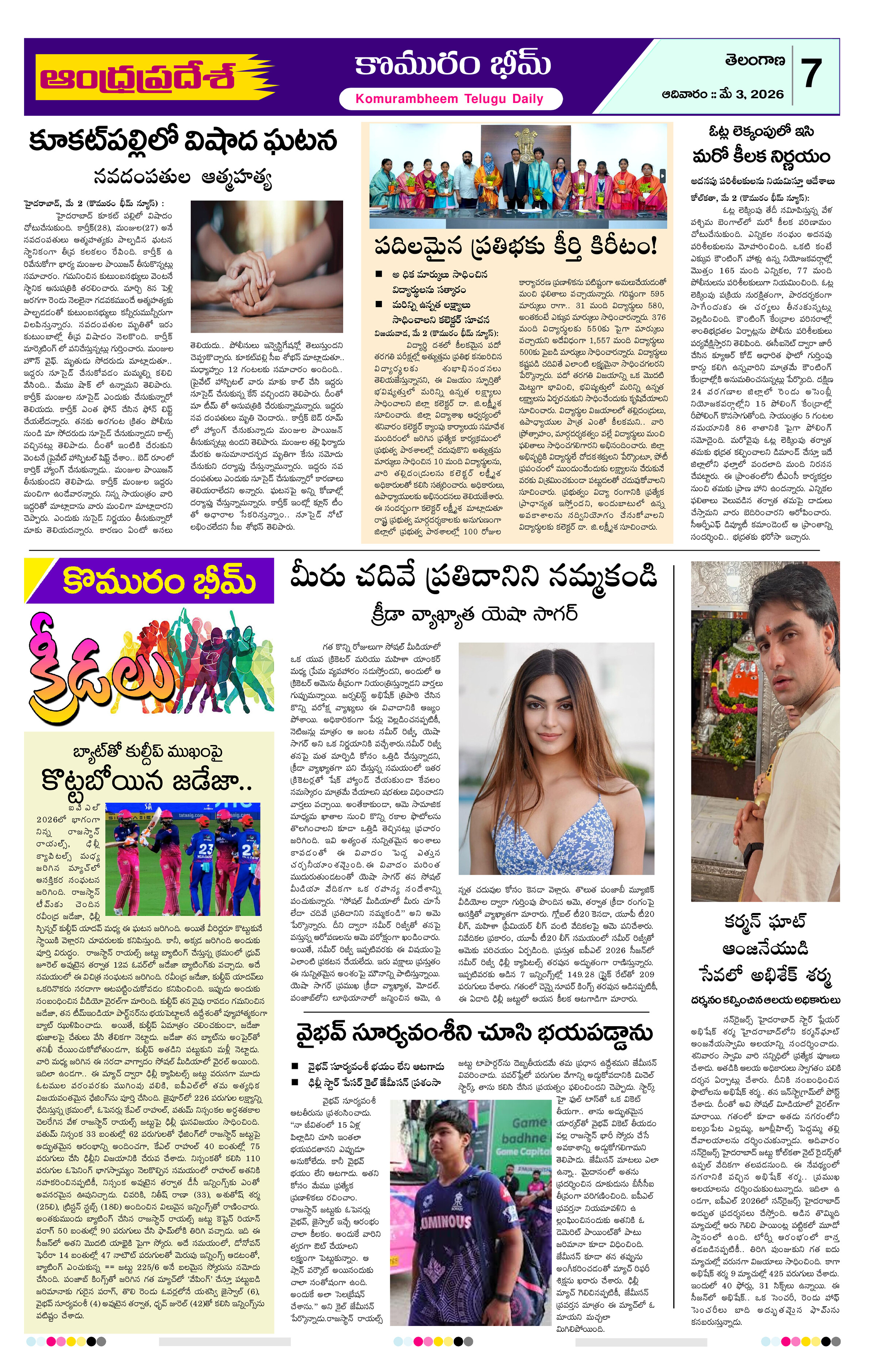 Page 7 thumbnail