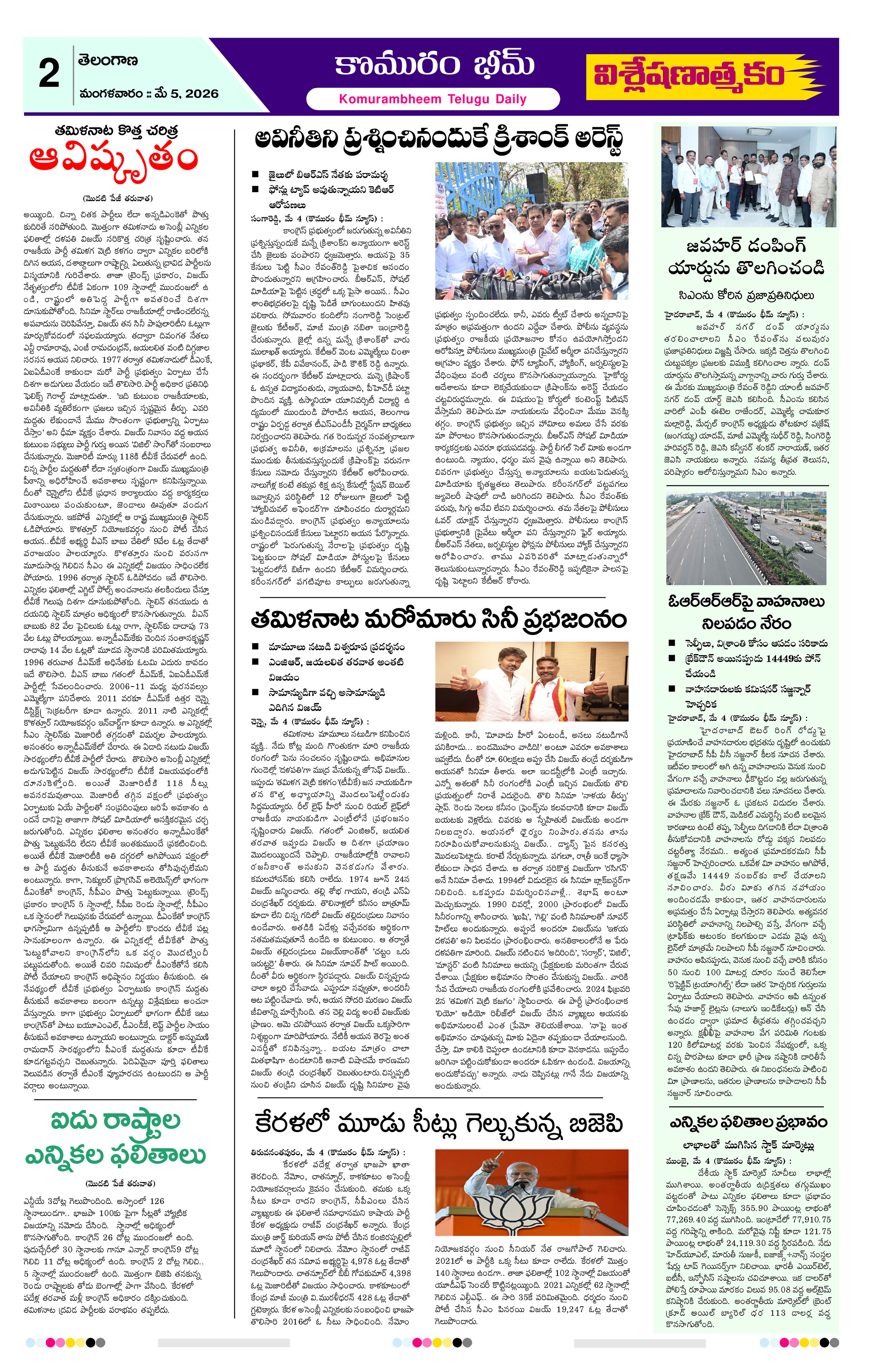 Page 2 thumbnail