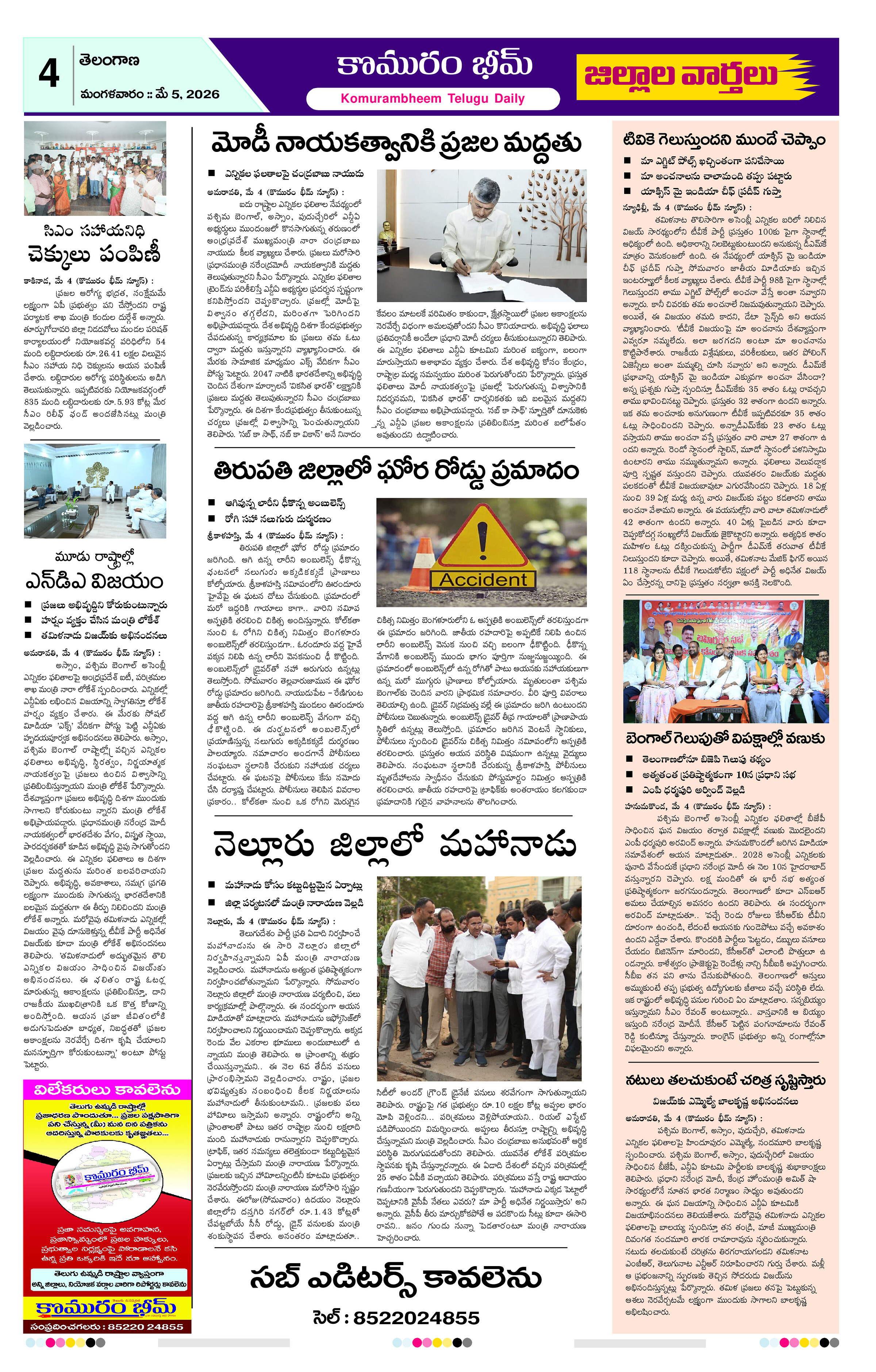 Page 4 thumbnail
