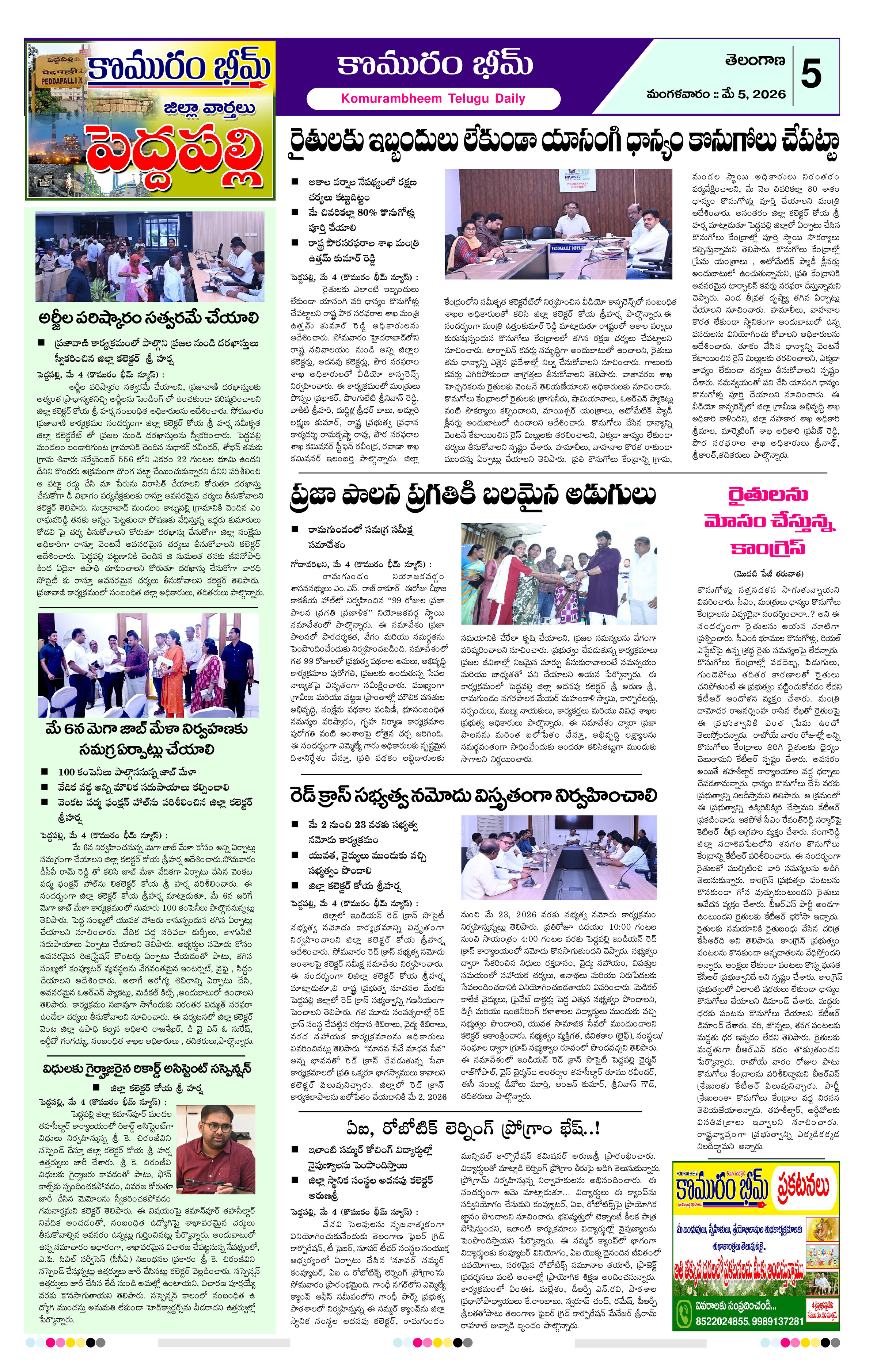 Page 5 thumbnail