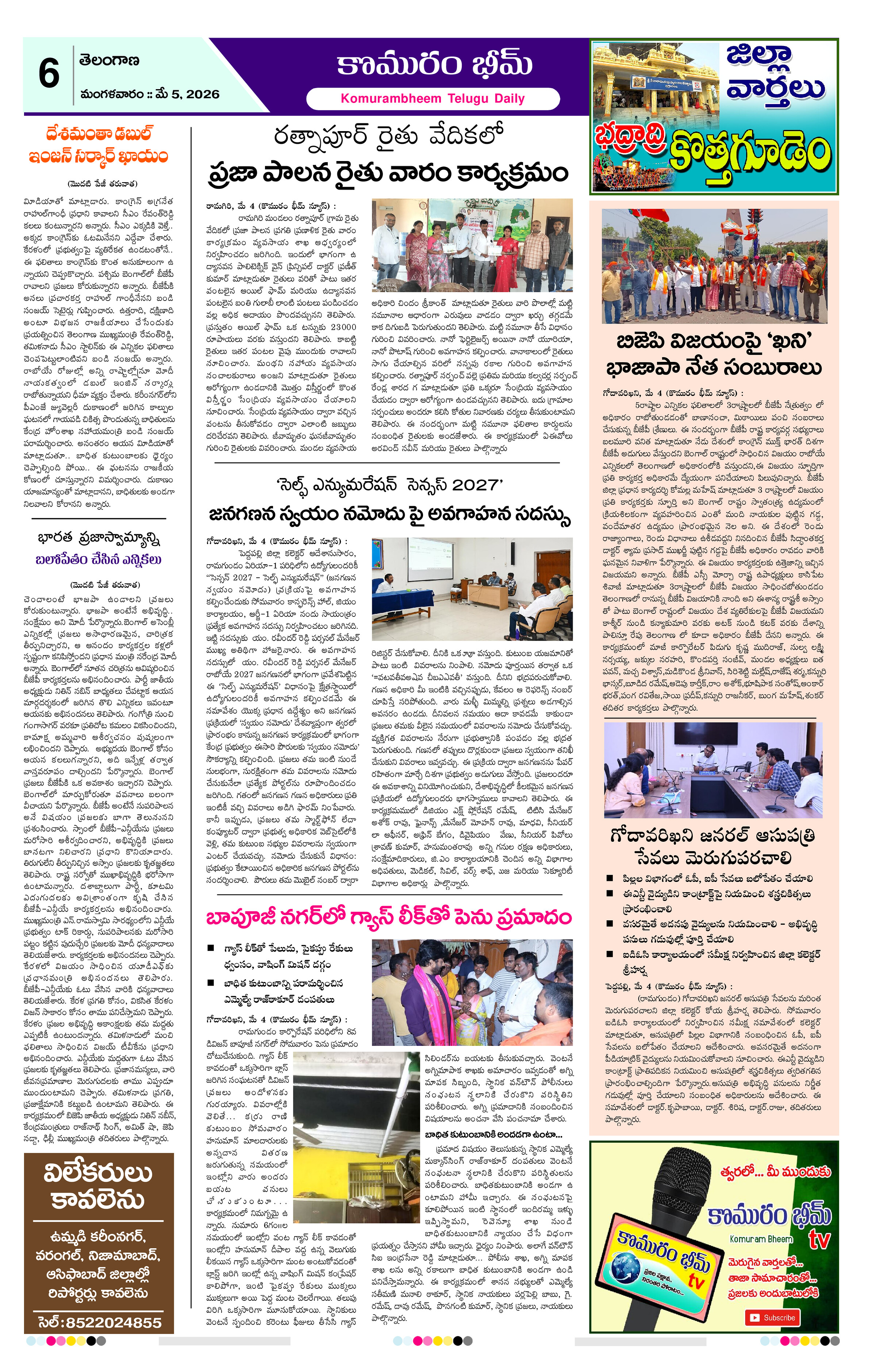 Page 6 thumbnail
