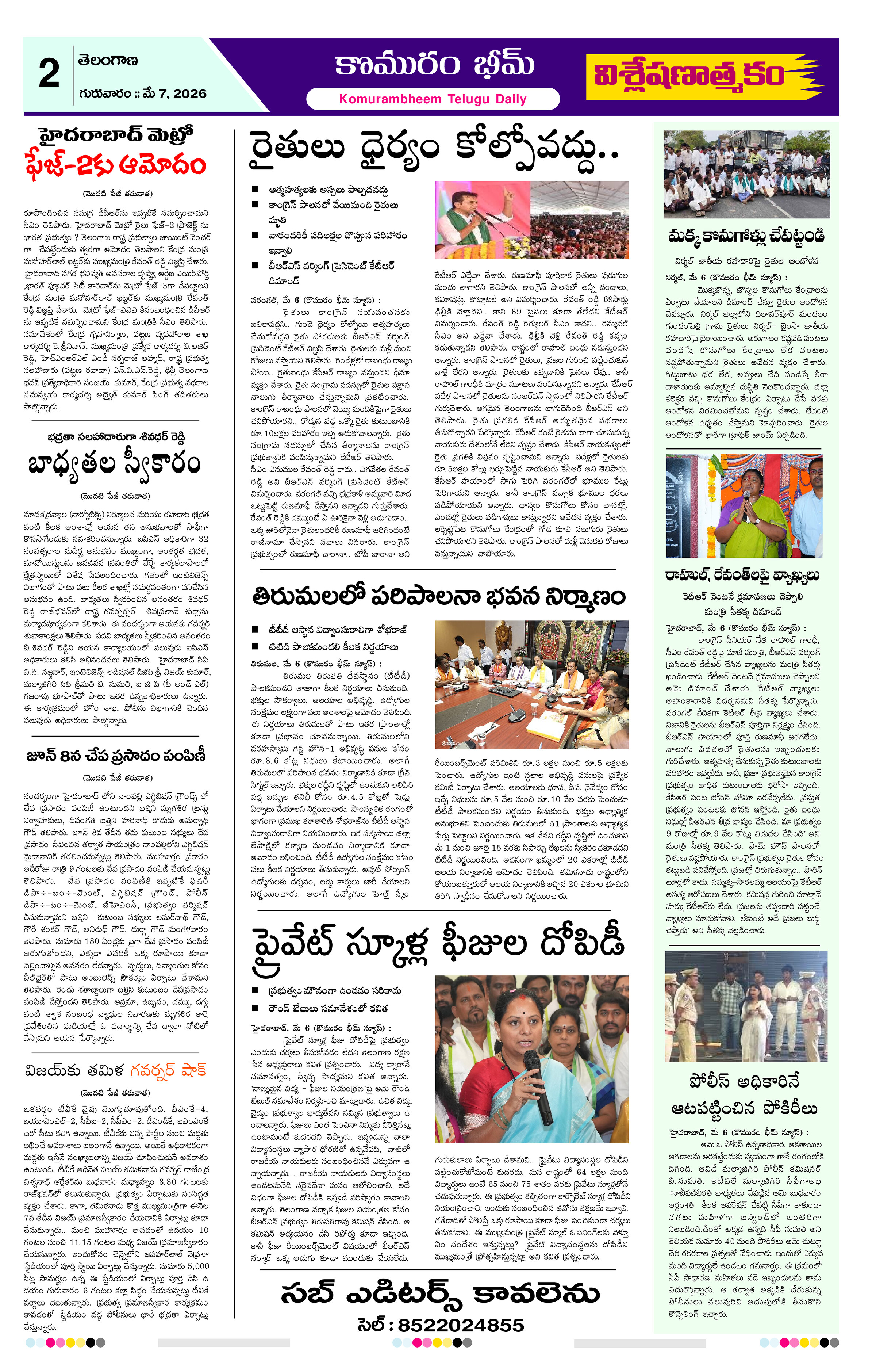 Page 2 thumbnail