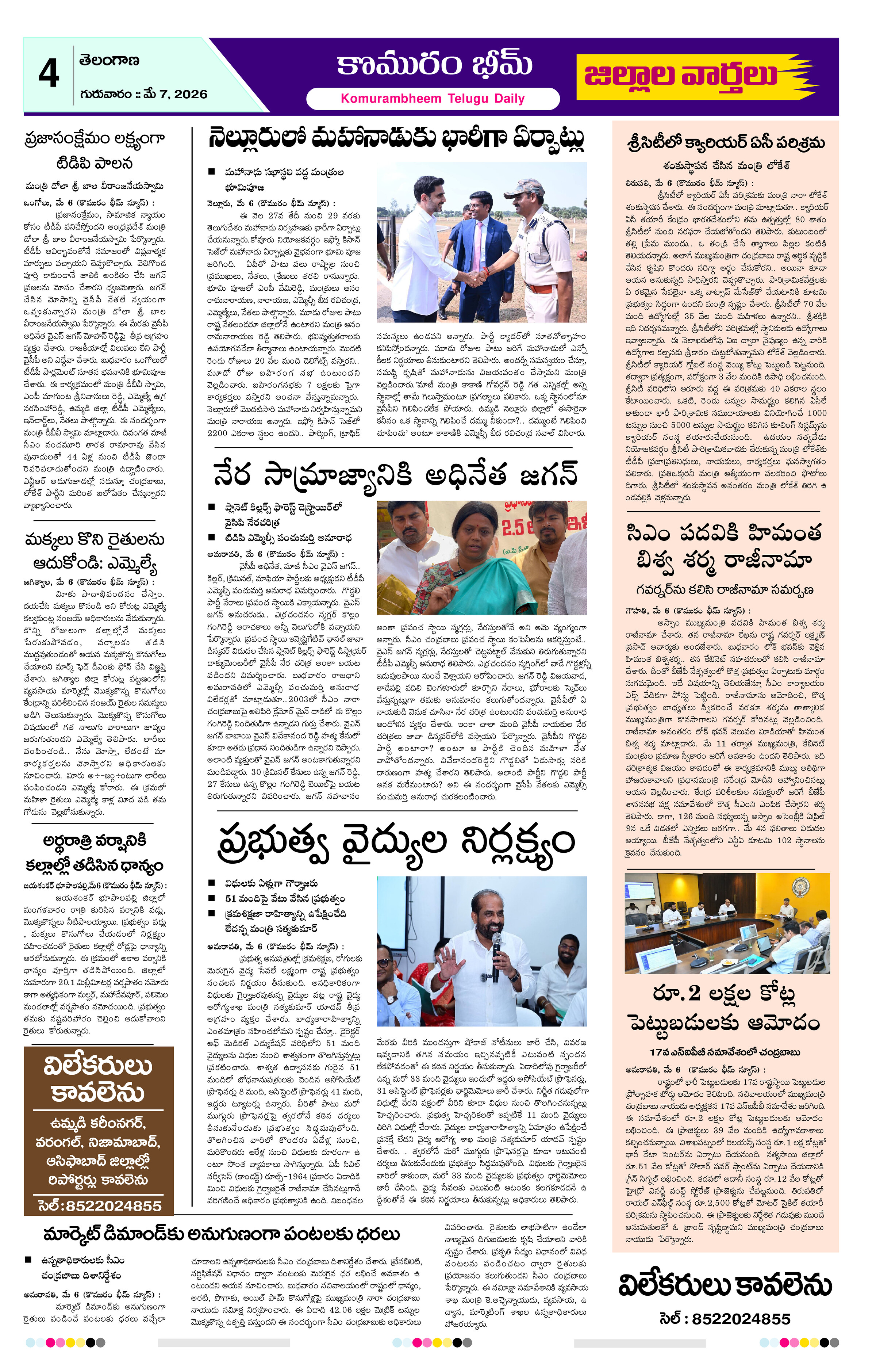 Page 4 thumbnail