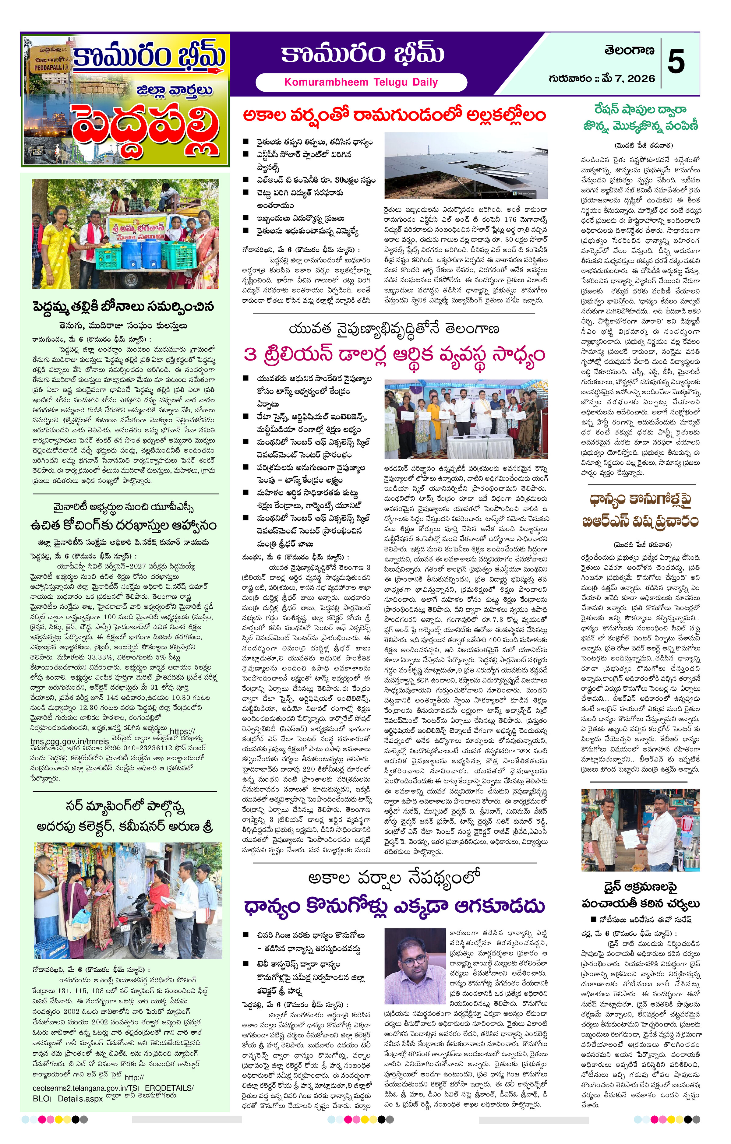 Page 5 thumbnail