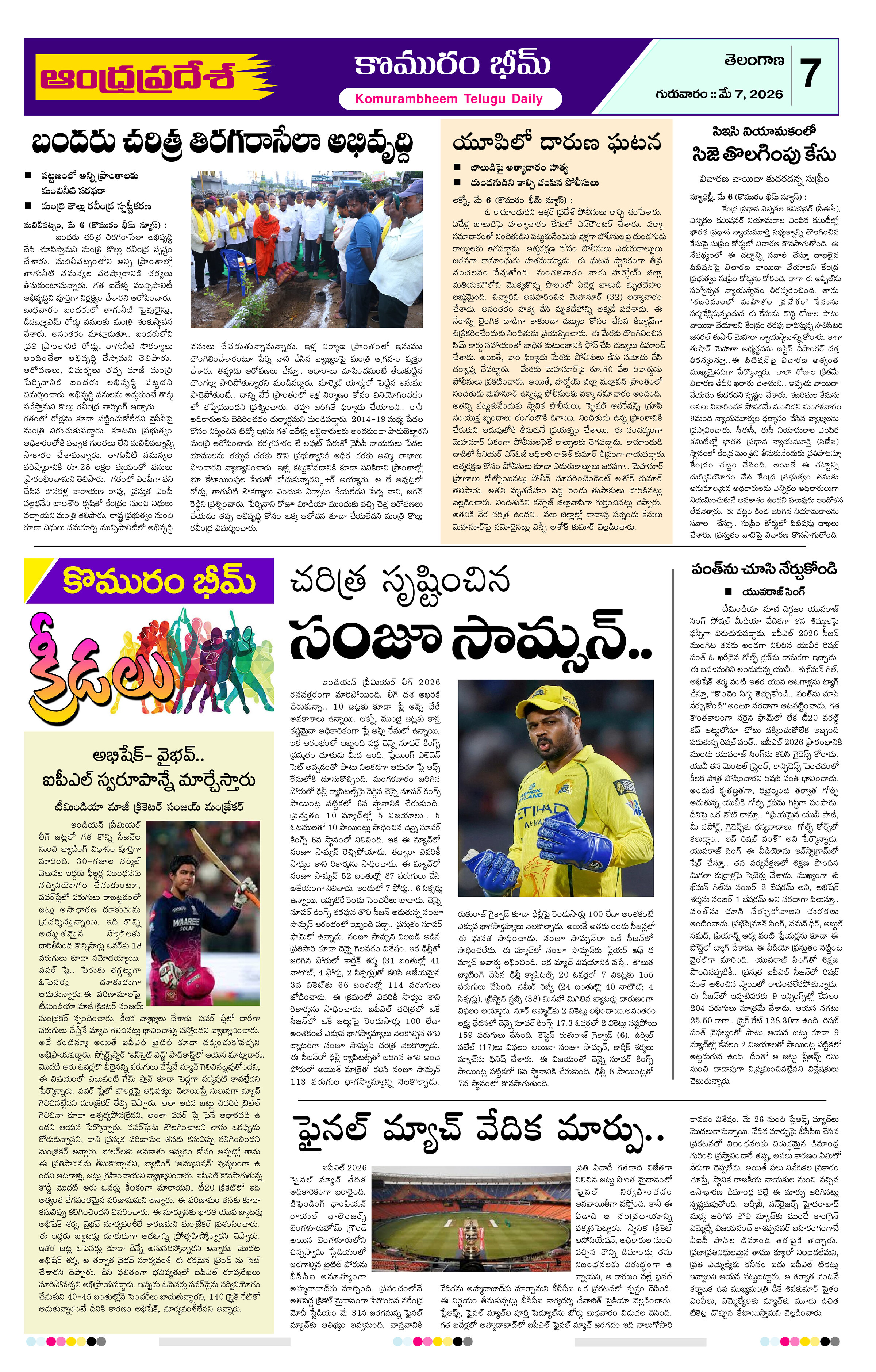 Page 7 thumbnail
