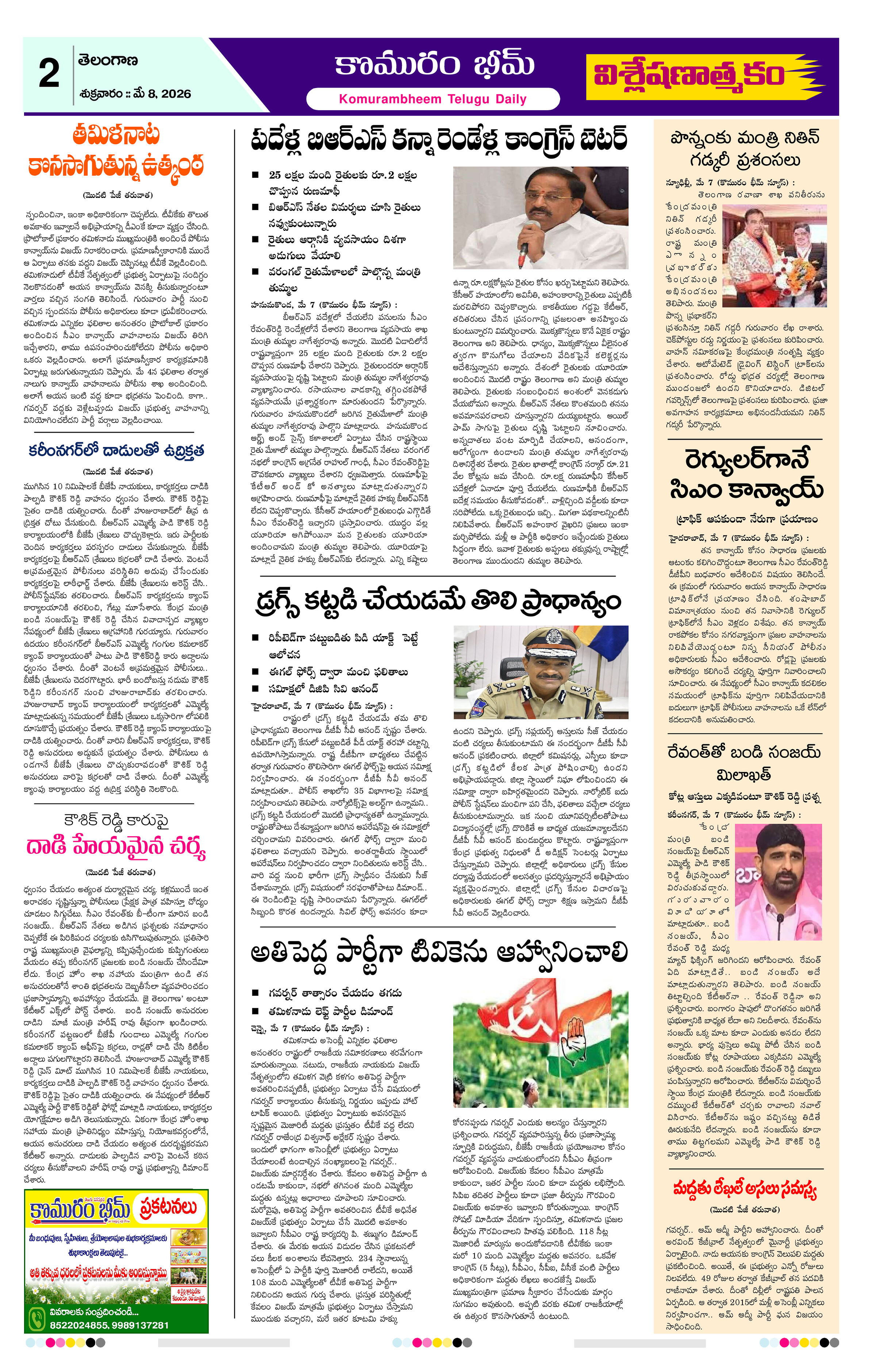 Page 2 thumbnail
