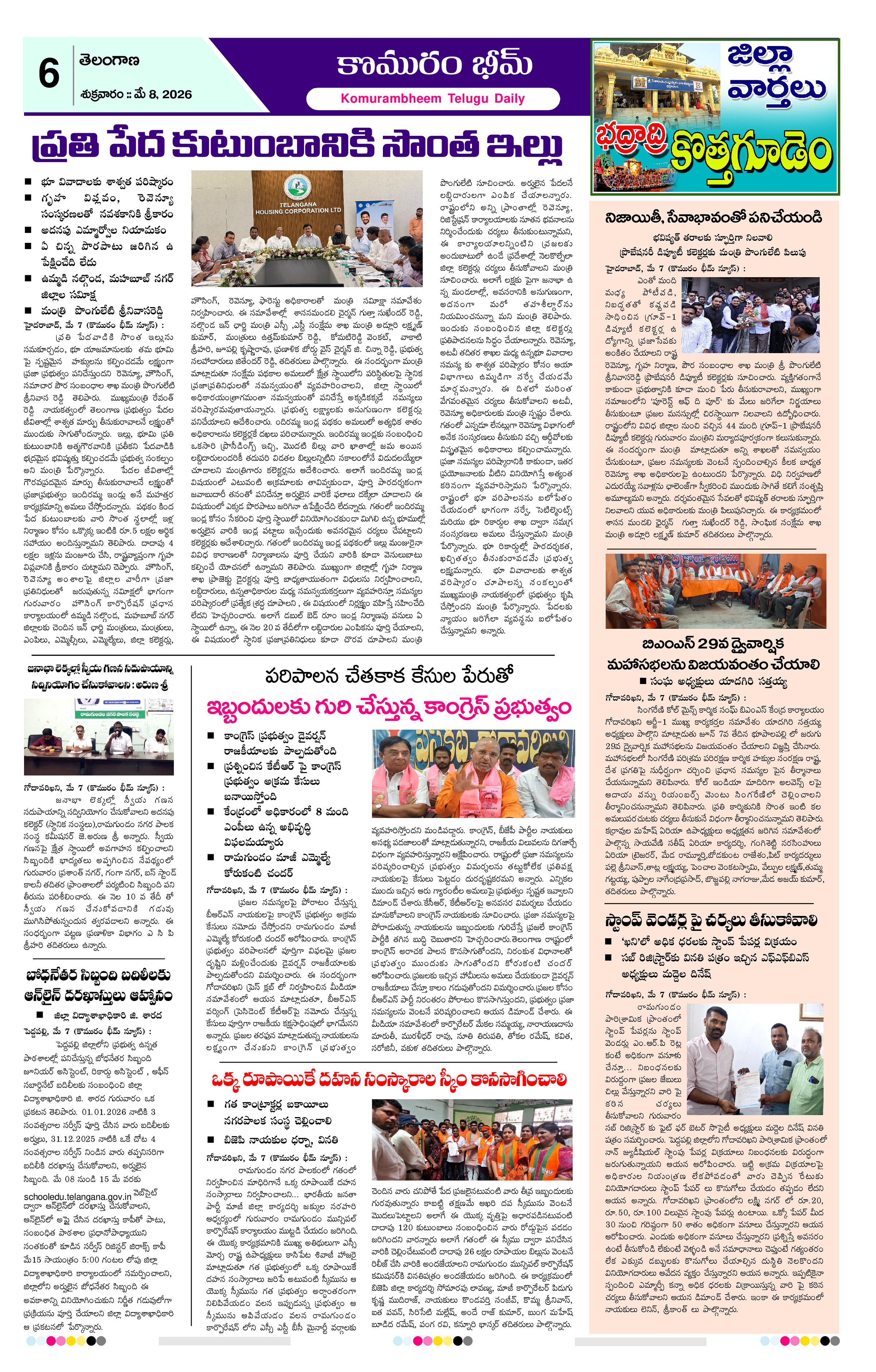 Page 6 thumbnail