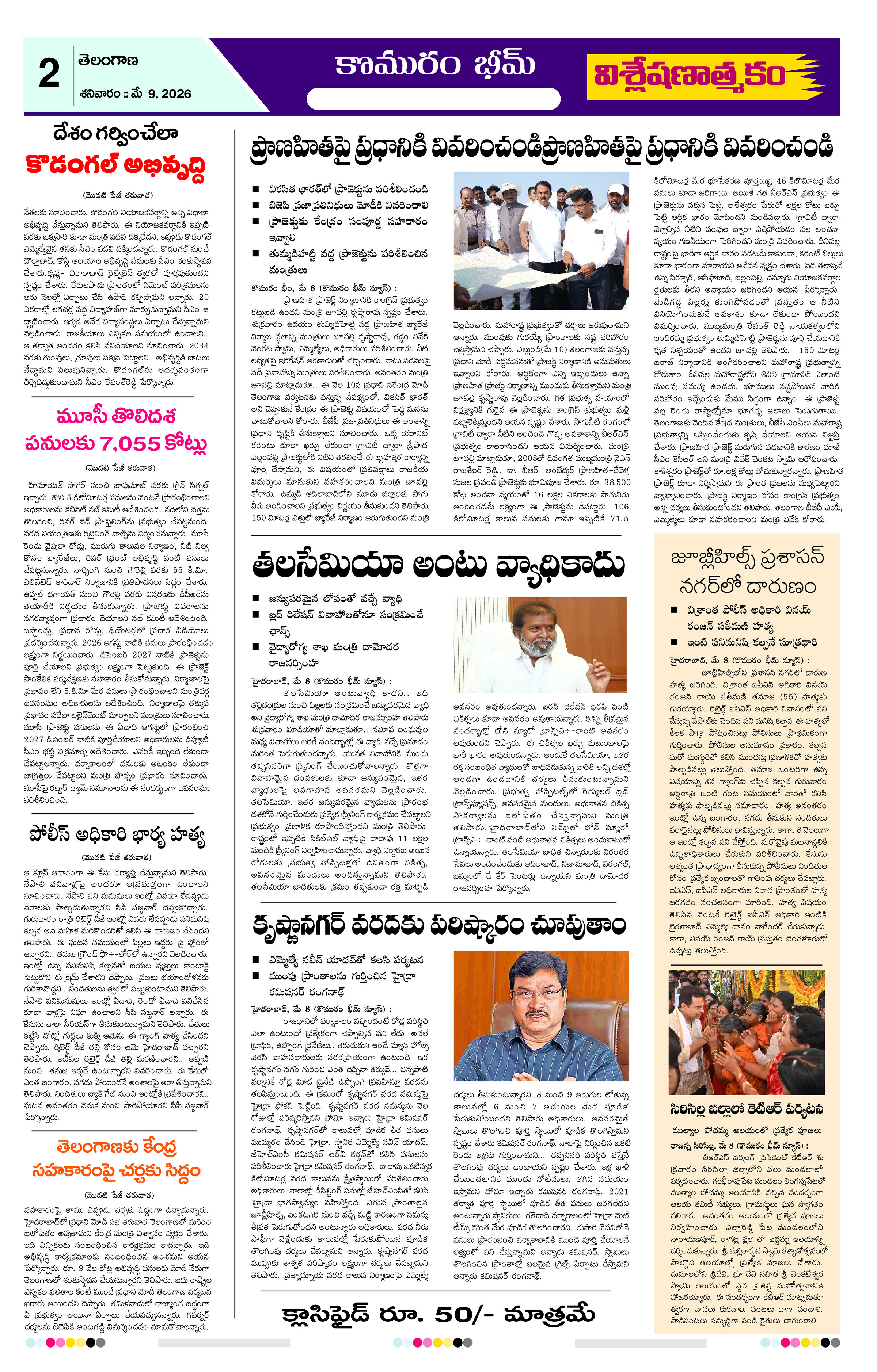 Page 2 thumbnail