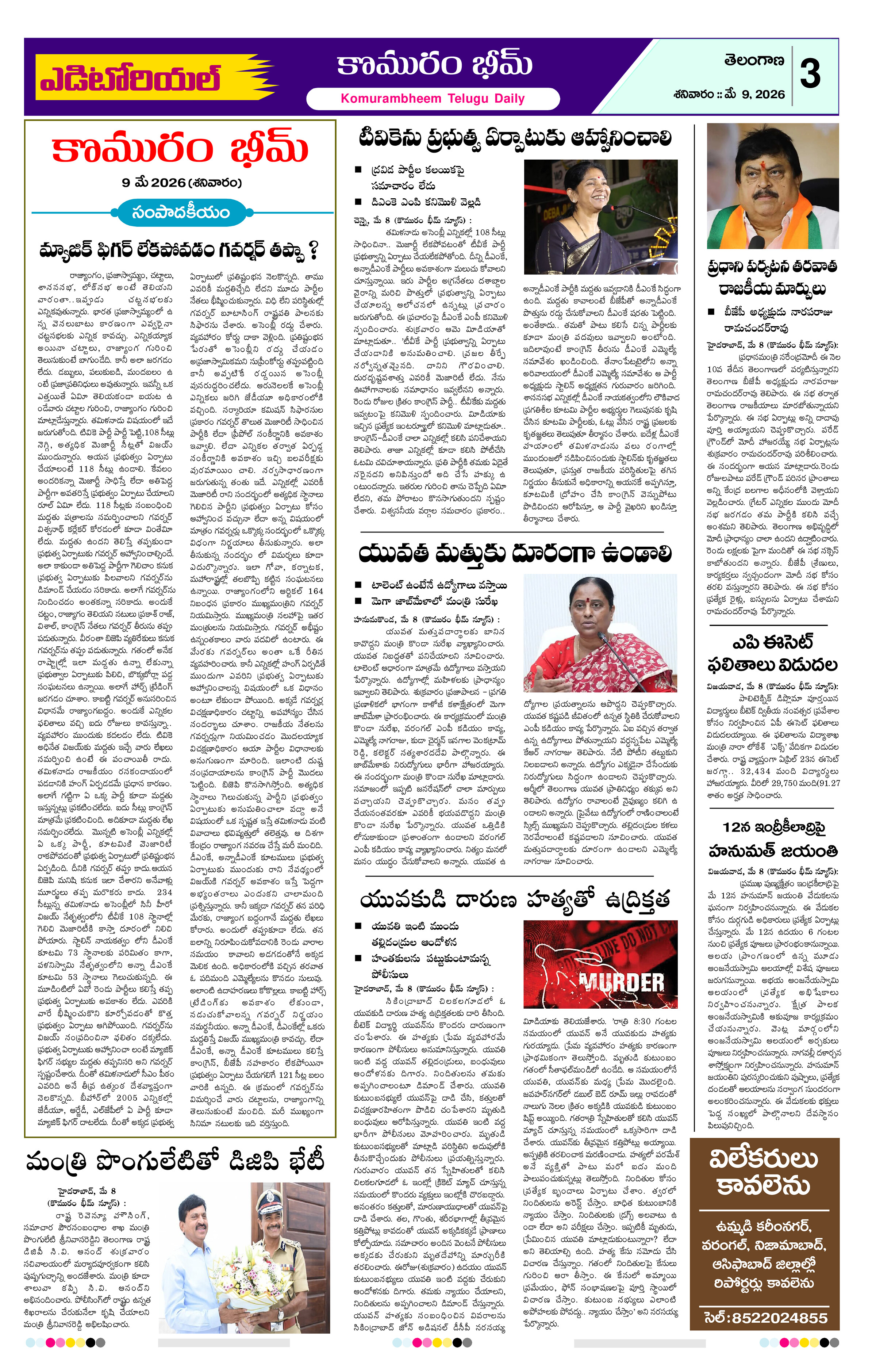 Page 3 thumbnail