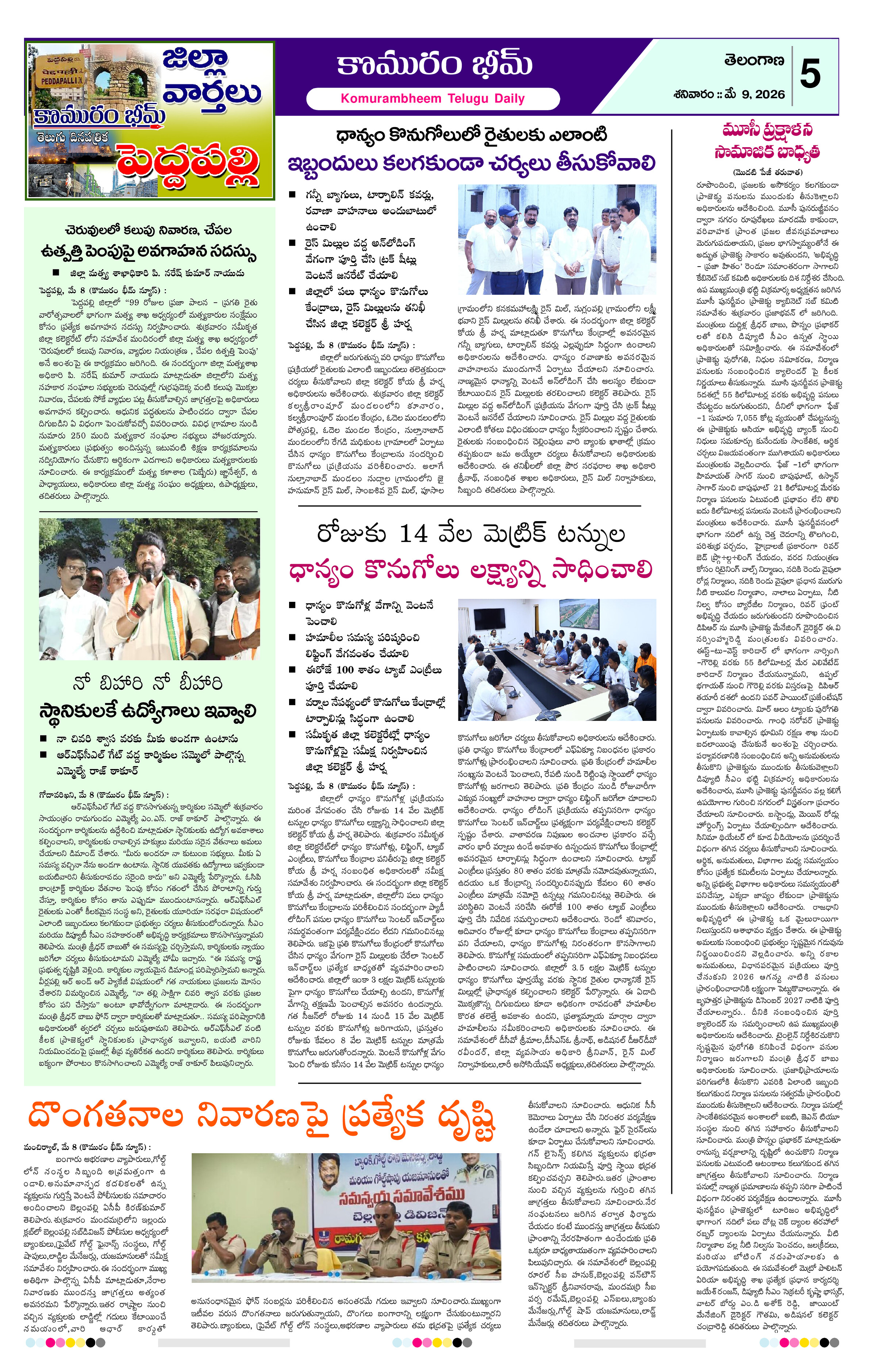 Page 5 thumbnail
