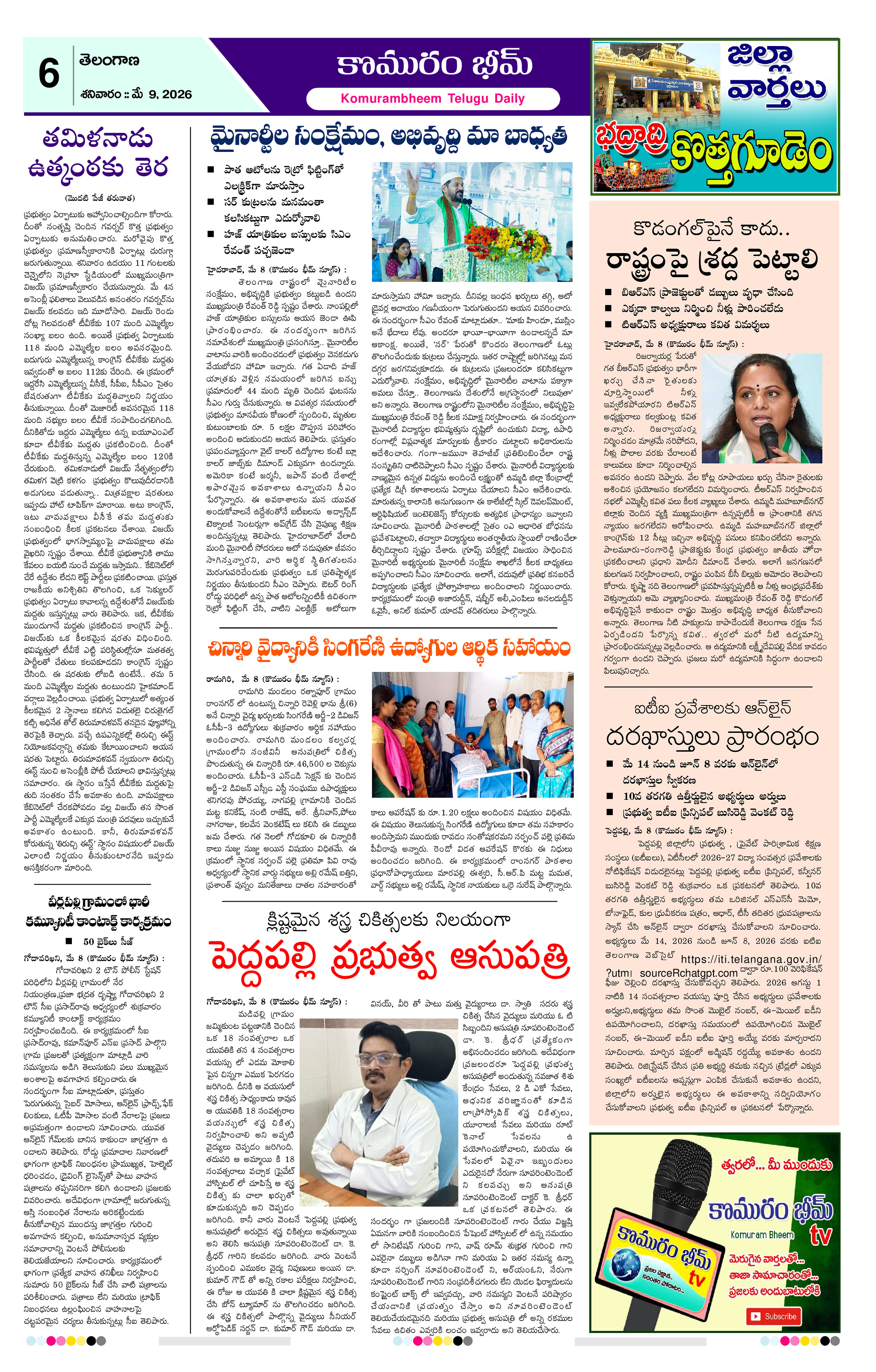 Page 6 thumbnail