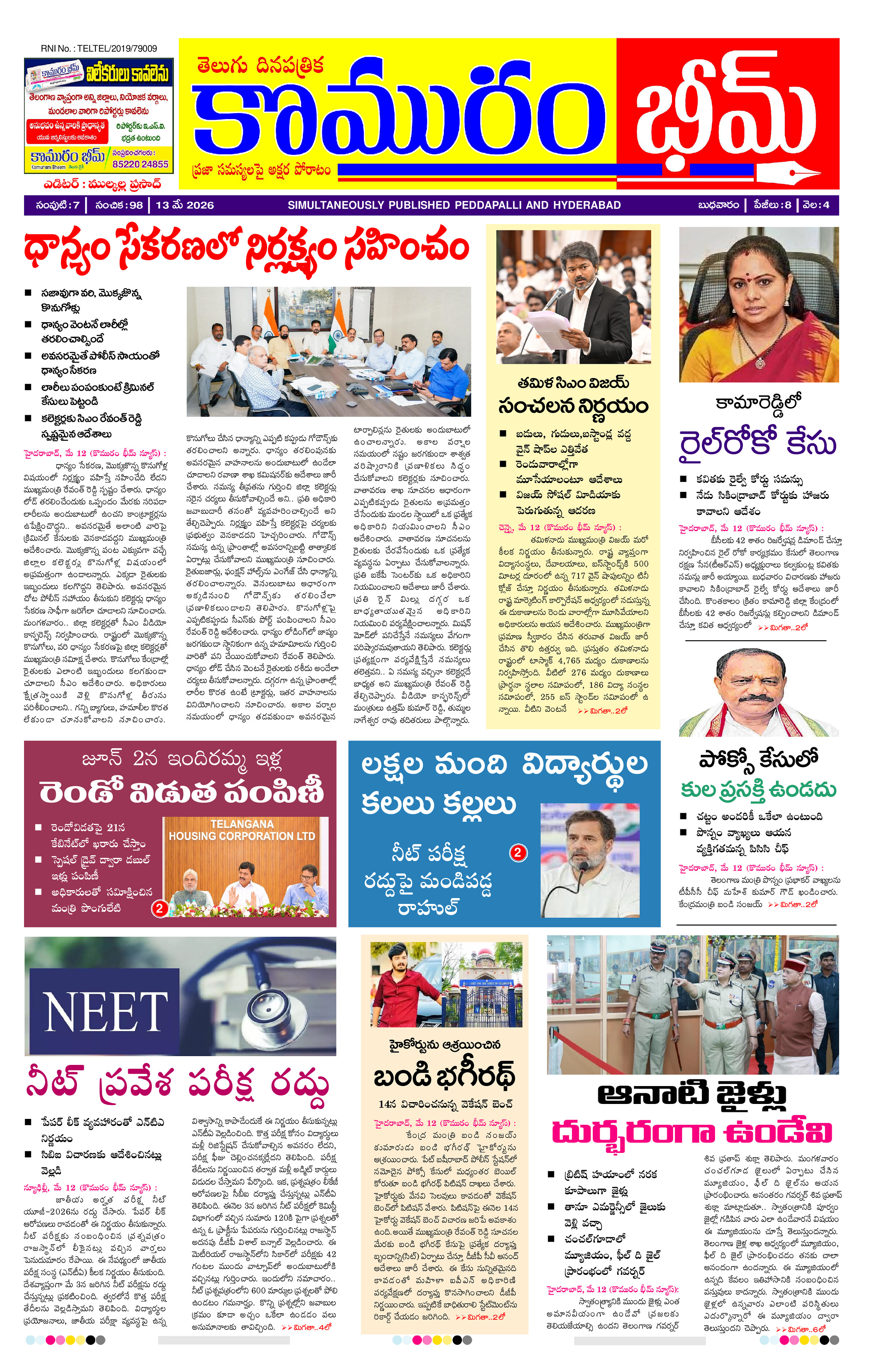 కొమురం భీమ్ డైలీ 13.5.26