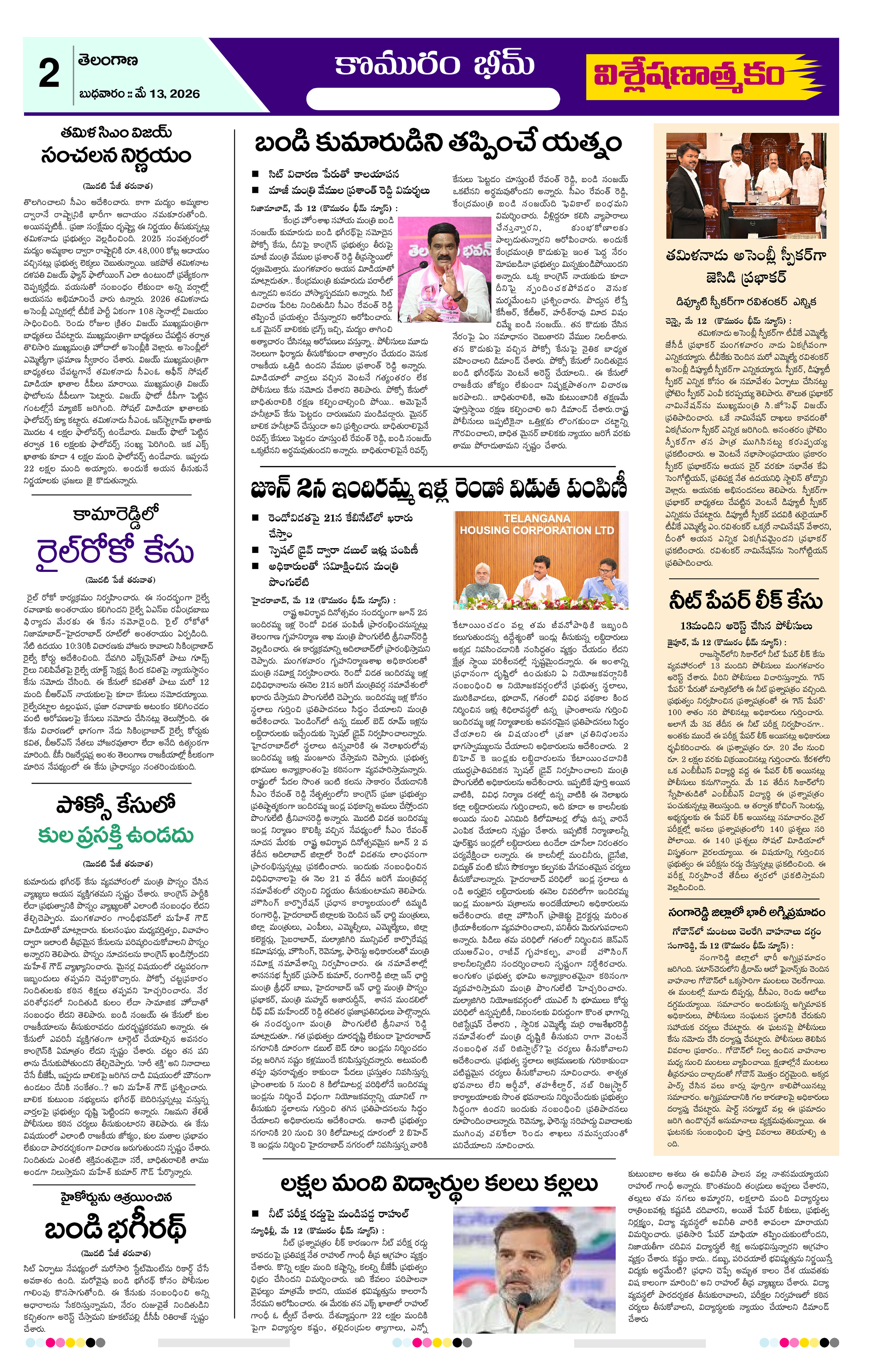 Page 2 thumbnail