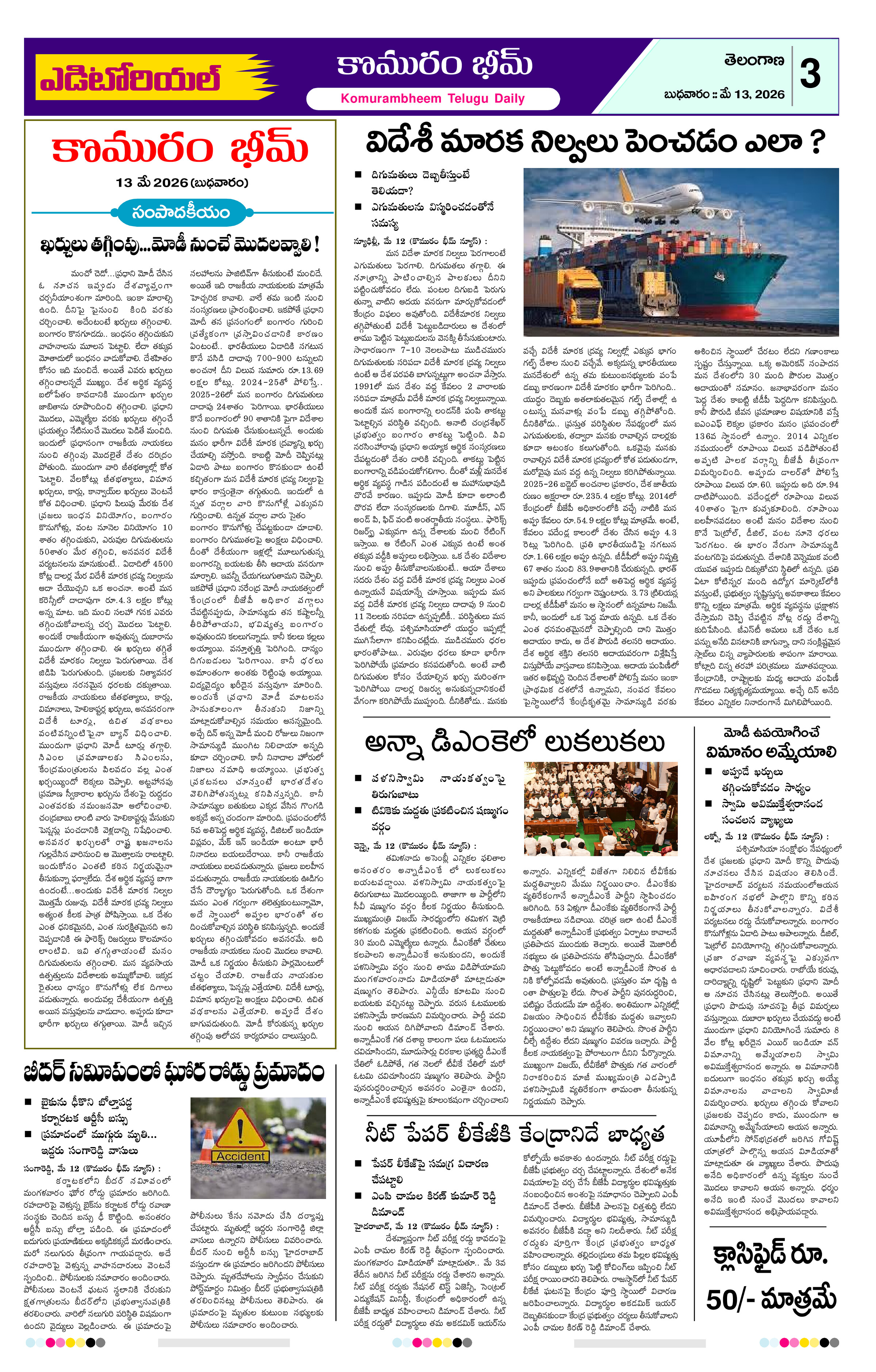 Page 3 thumbnail