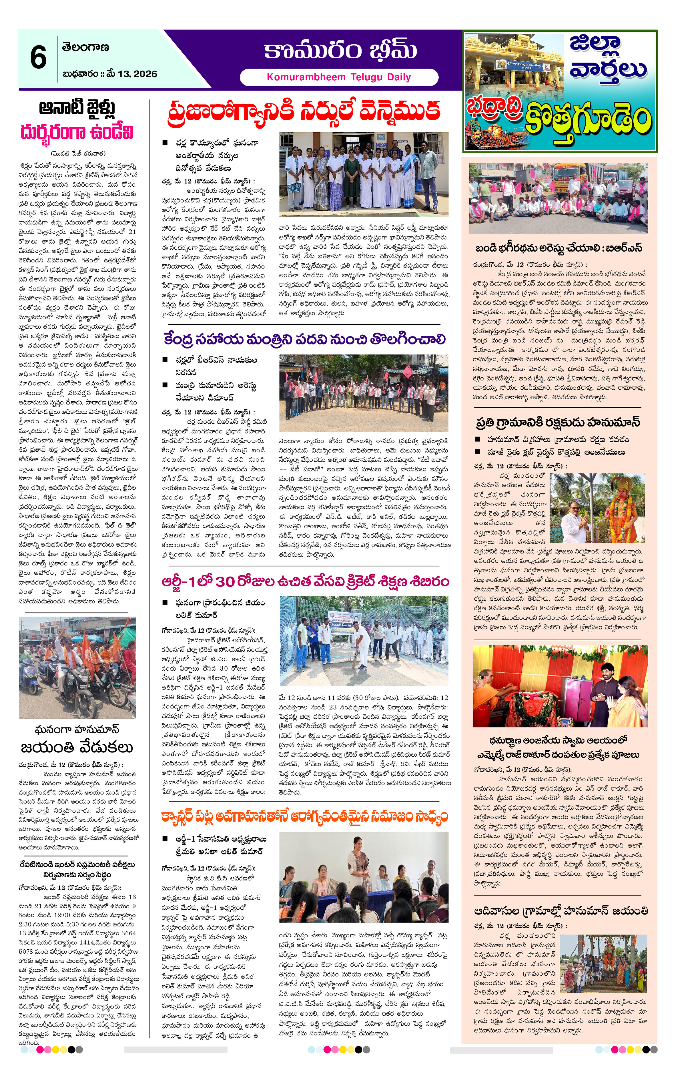 Page 6 thumbnail