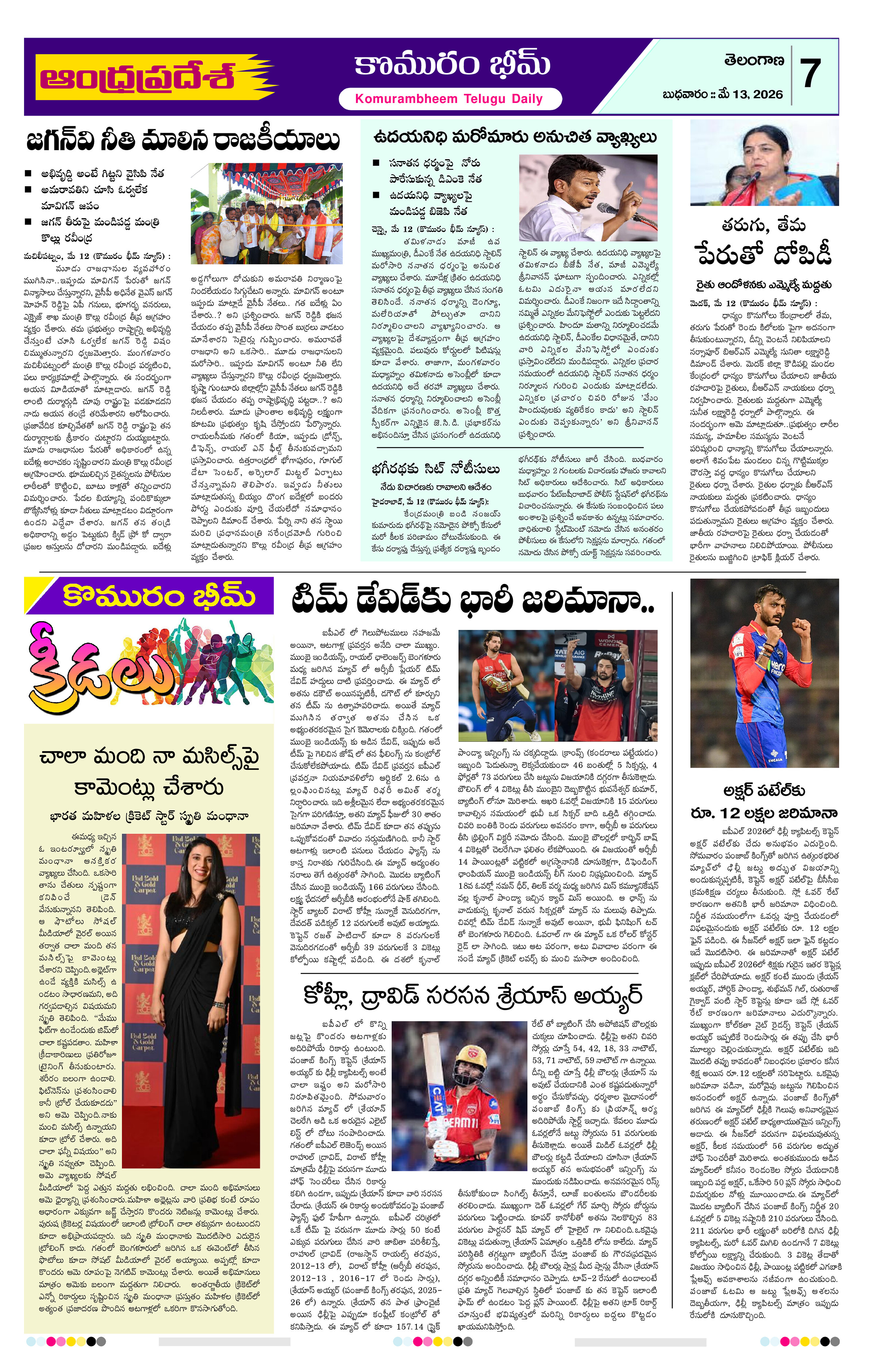 Page 7 thumbnail
