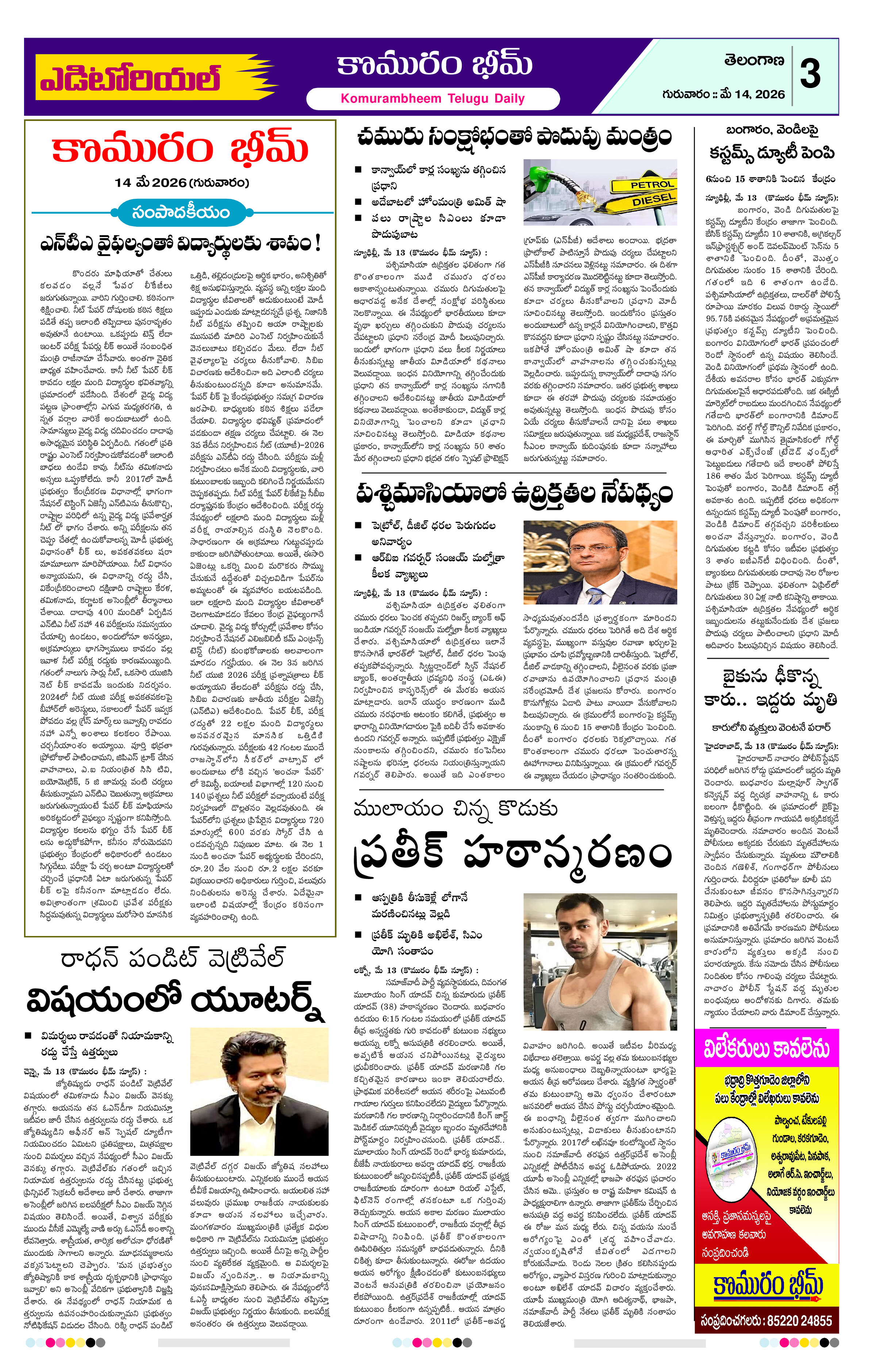 Page 3 thumbnail