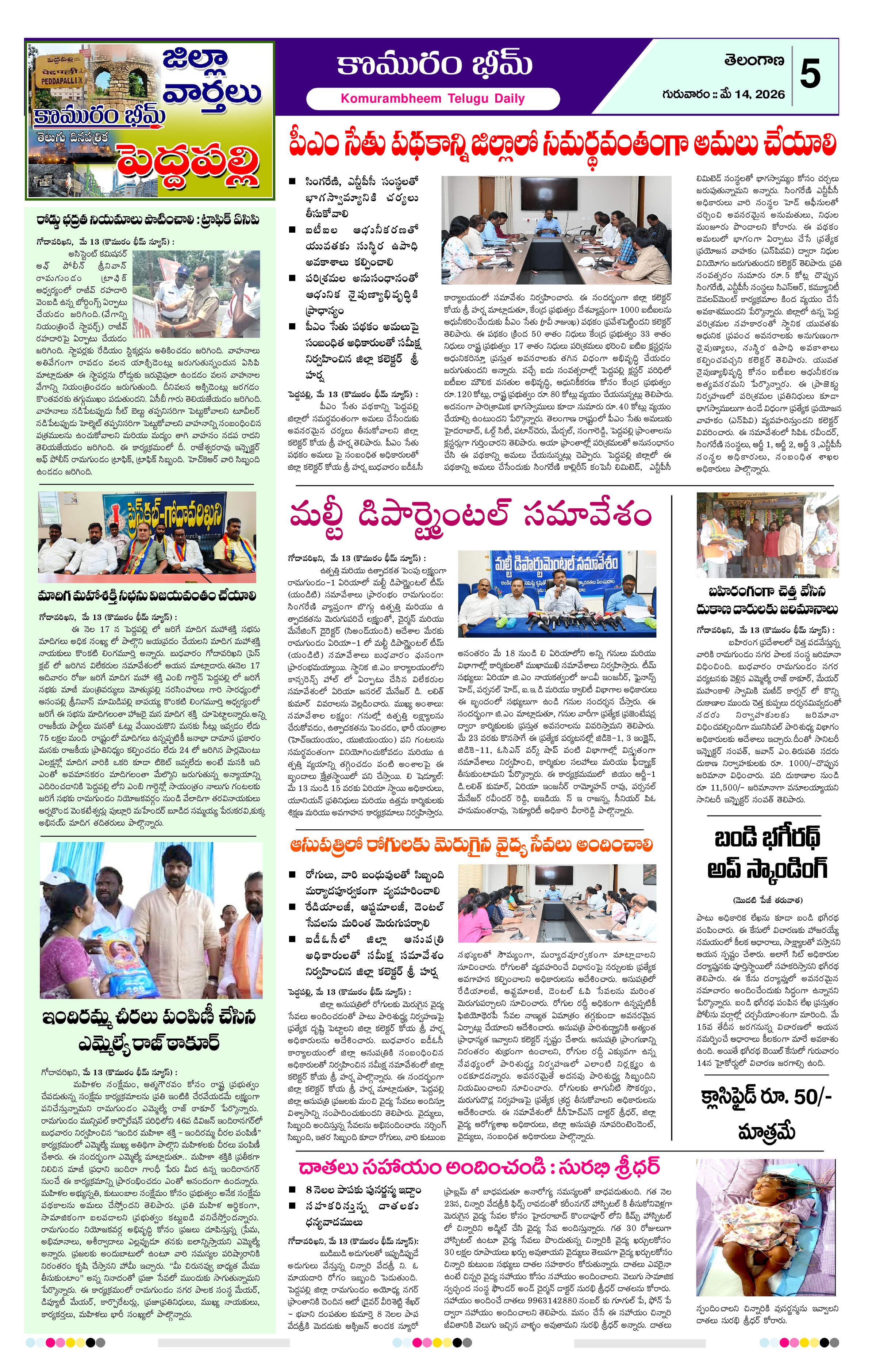 Page 5 thumbnail
