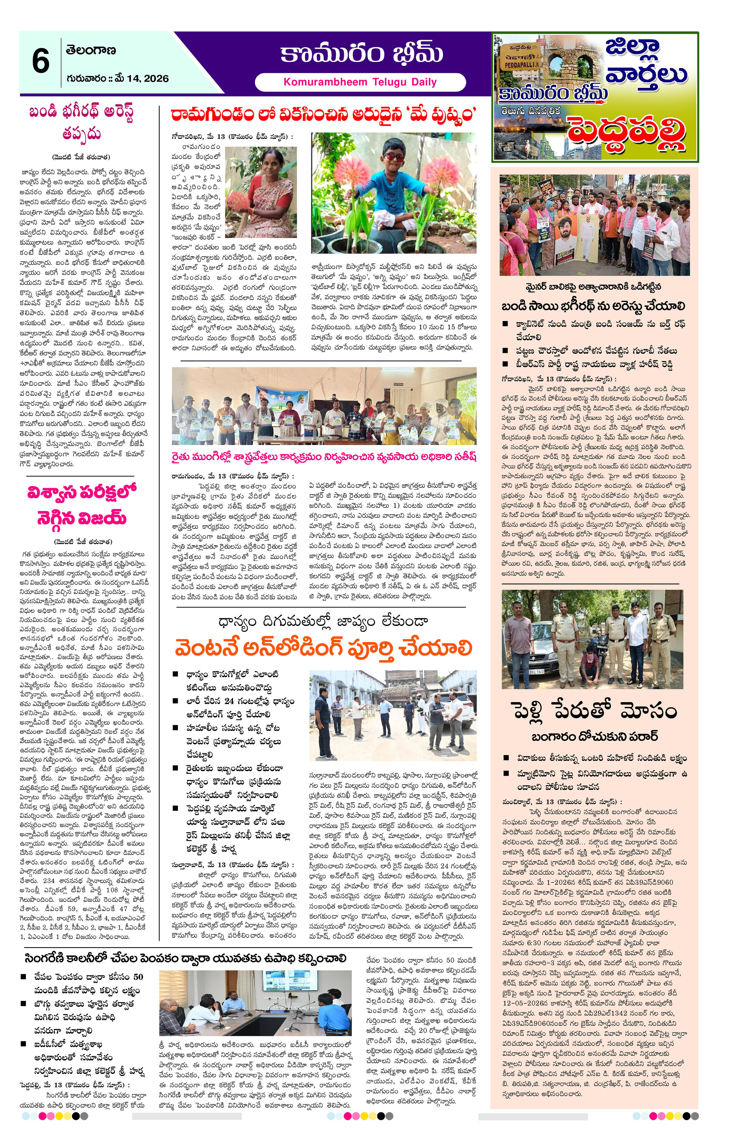 Page 6 thumbnail