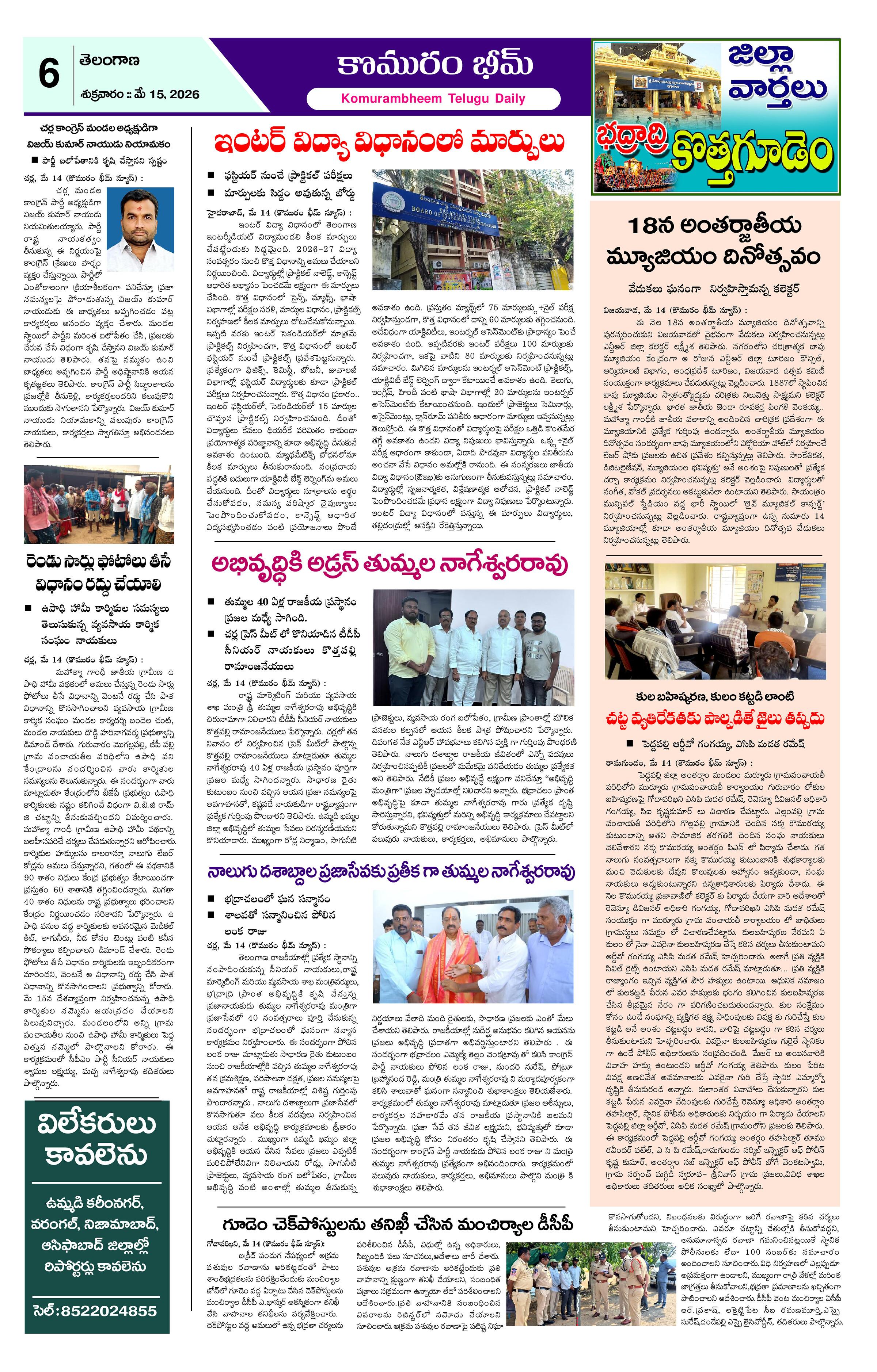 Page 6 thumbnail
