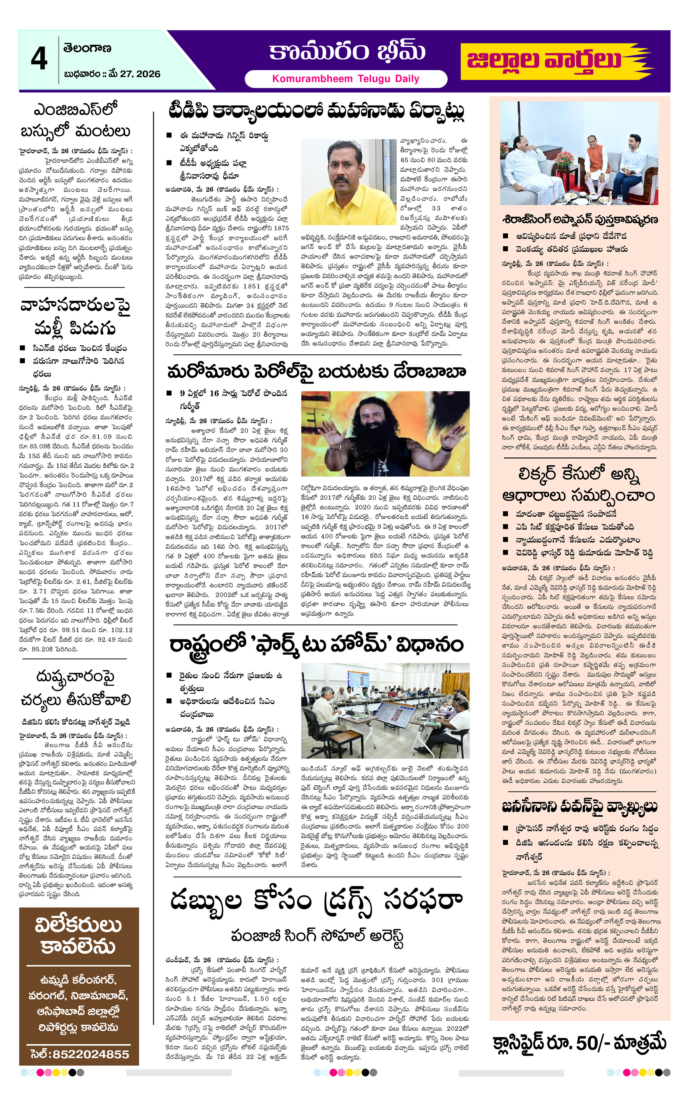 Page 4 thumbnail