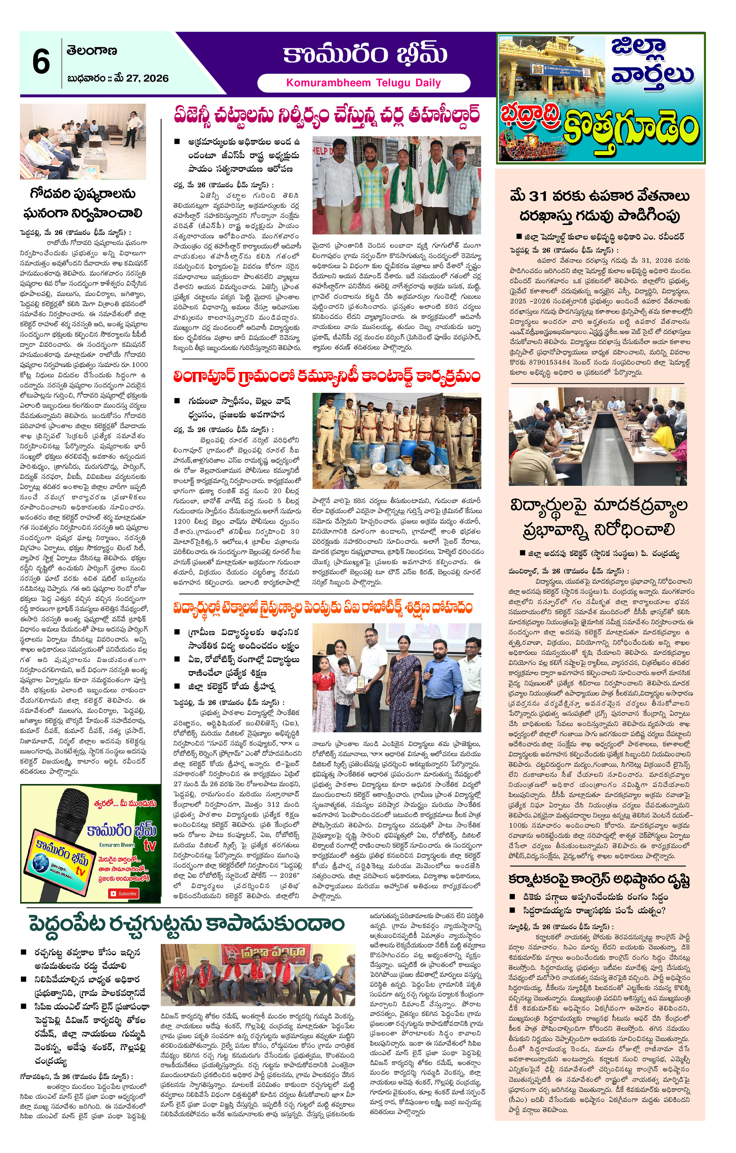 Page 6 thumbnail