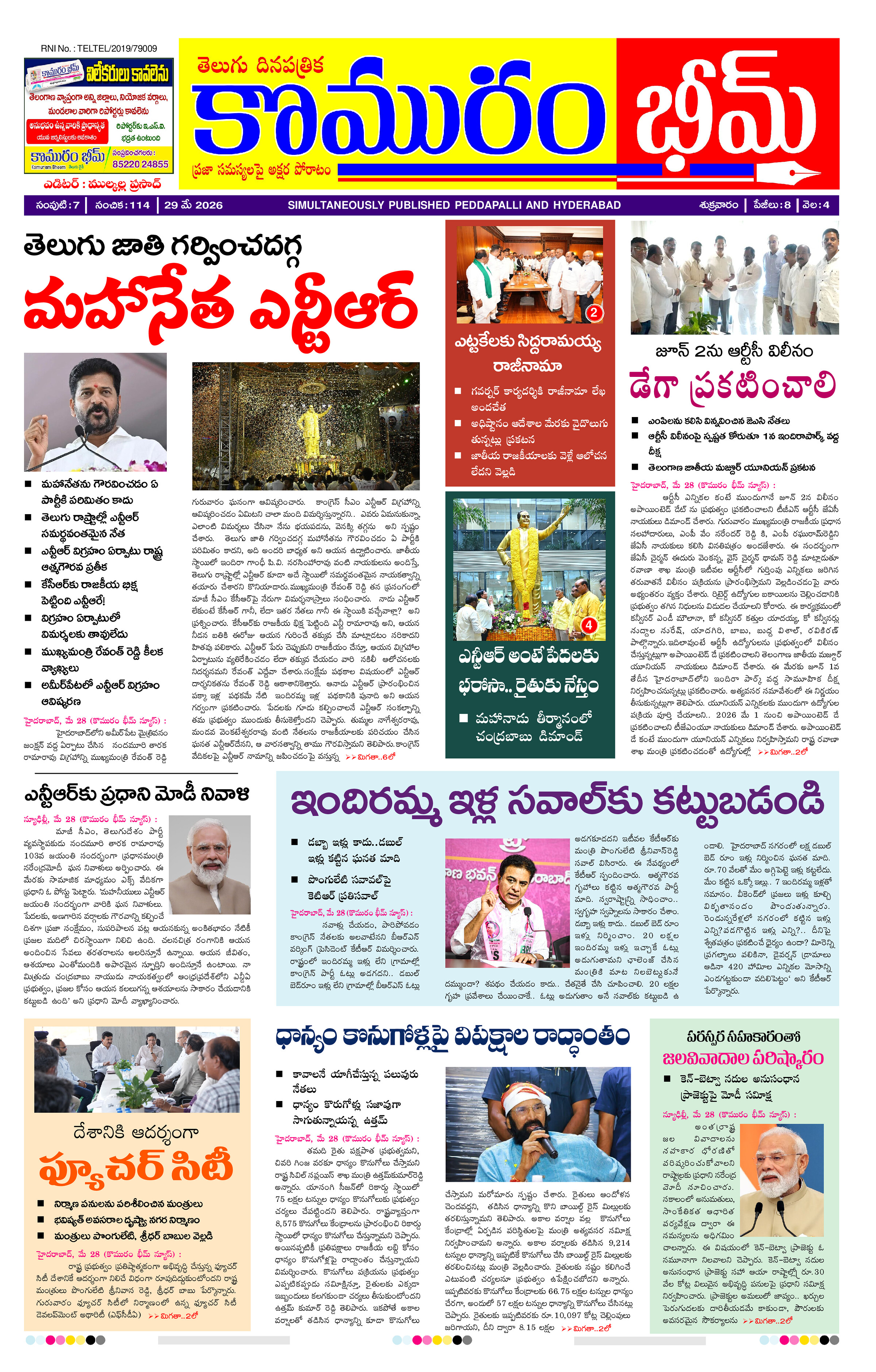 కొమురం భీమ్ డైలీ 29.5.26