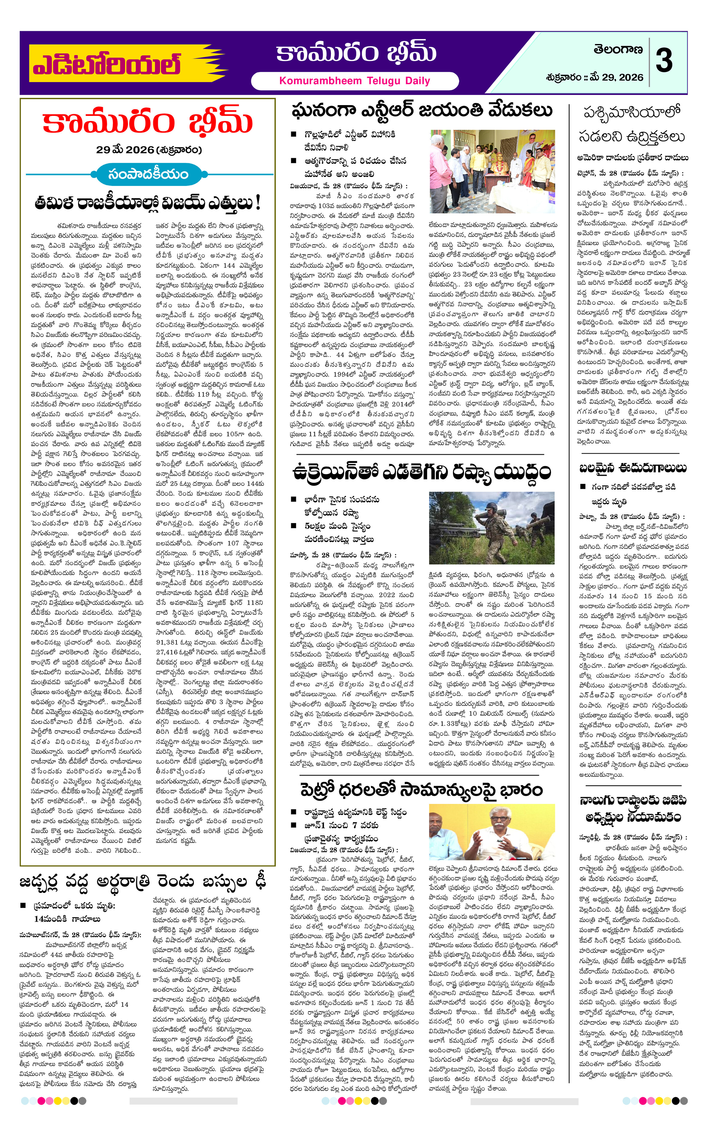 Page 3 thumbnail