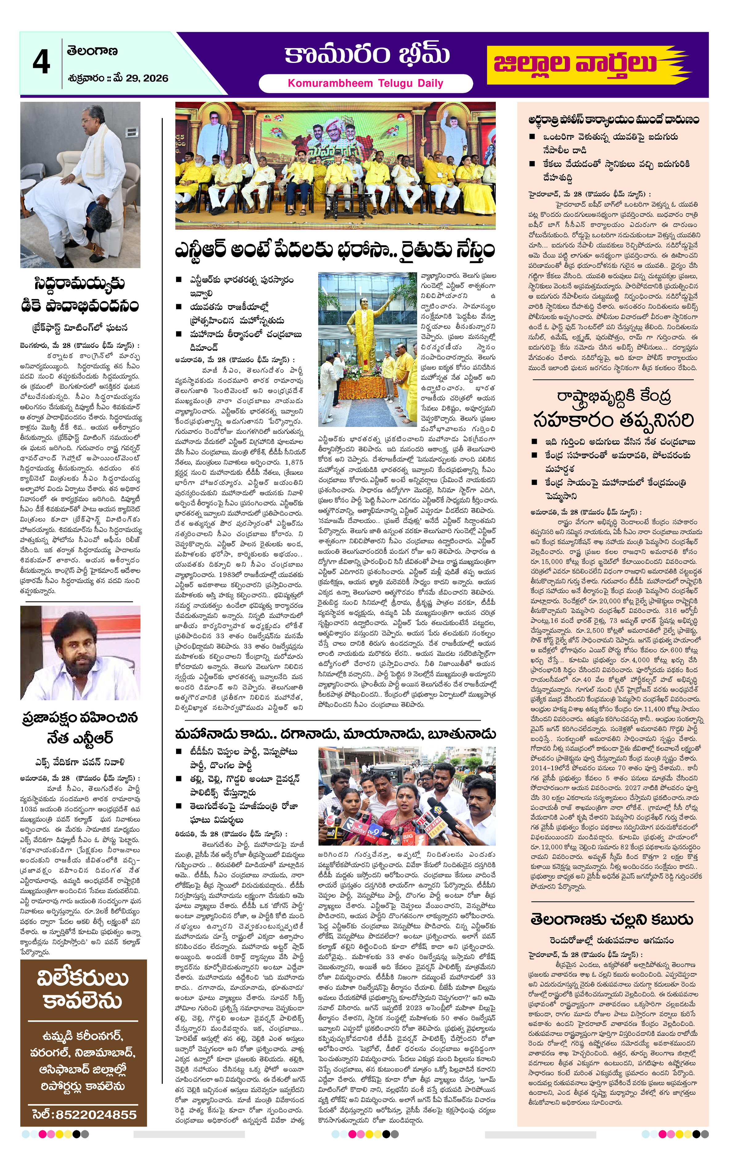Page 4 thumbnail