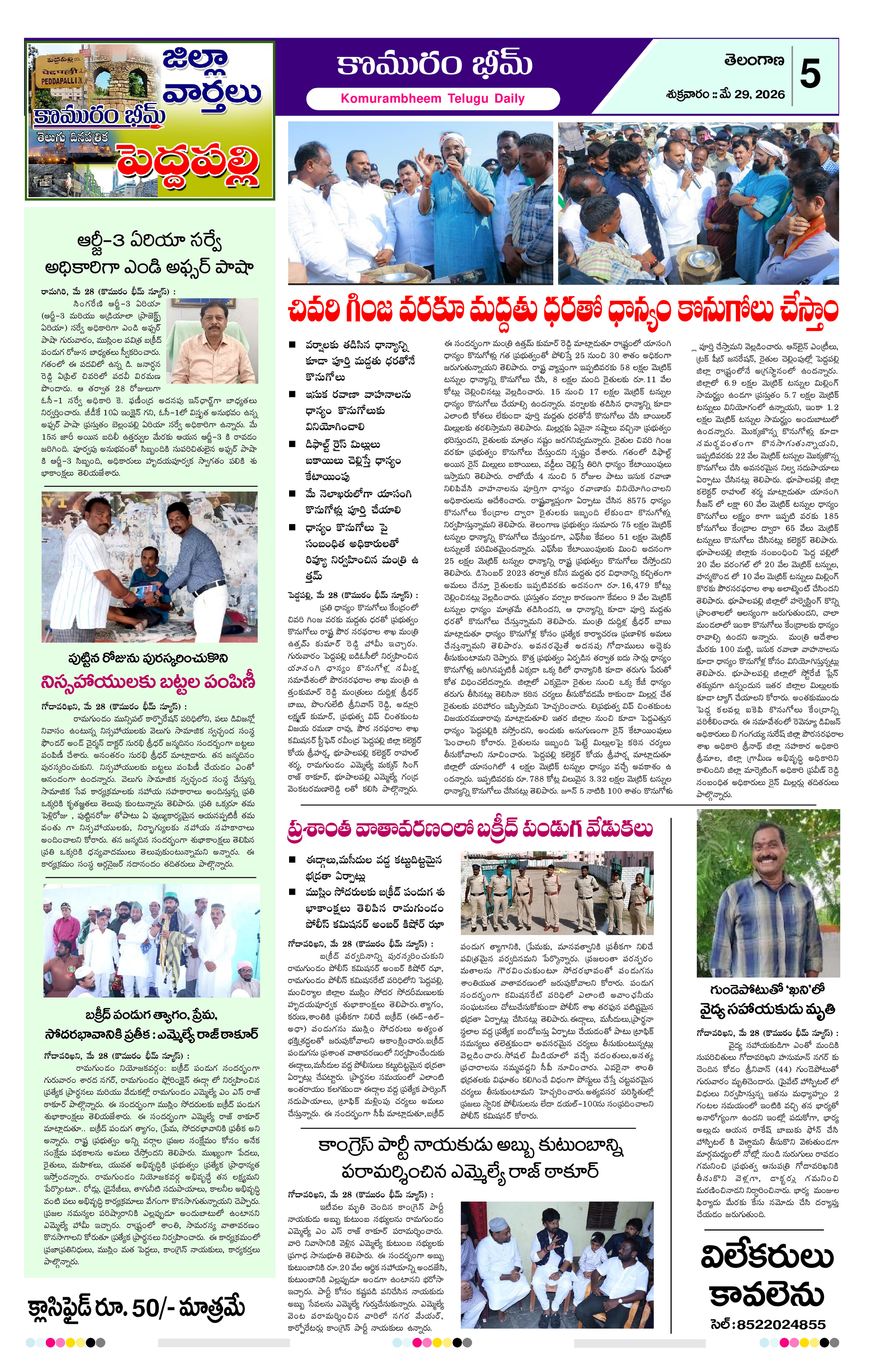 Page 5 thumbnail