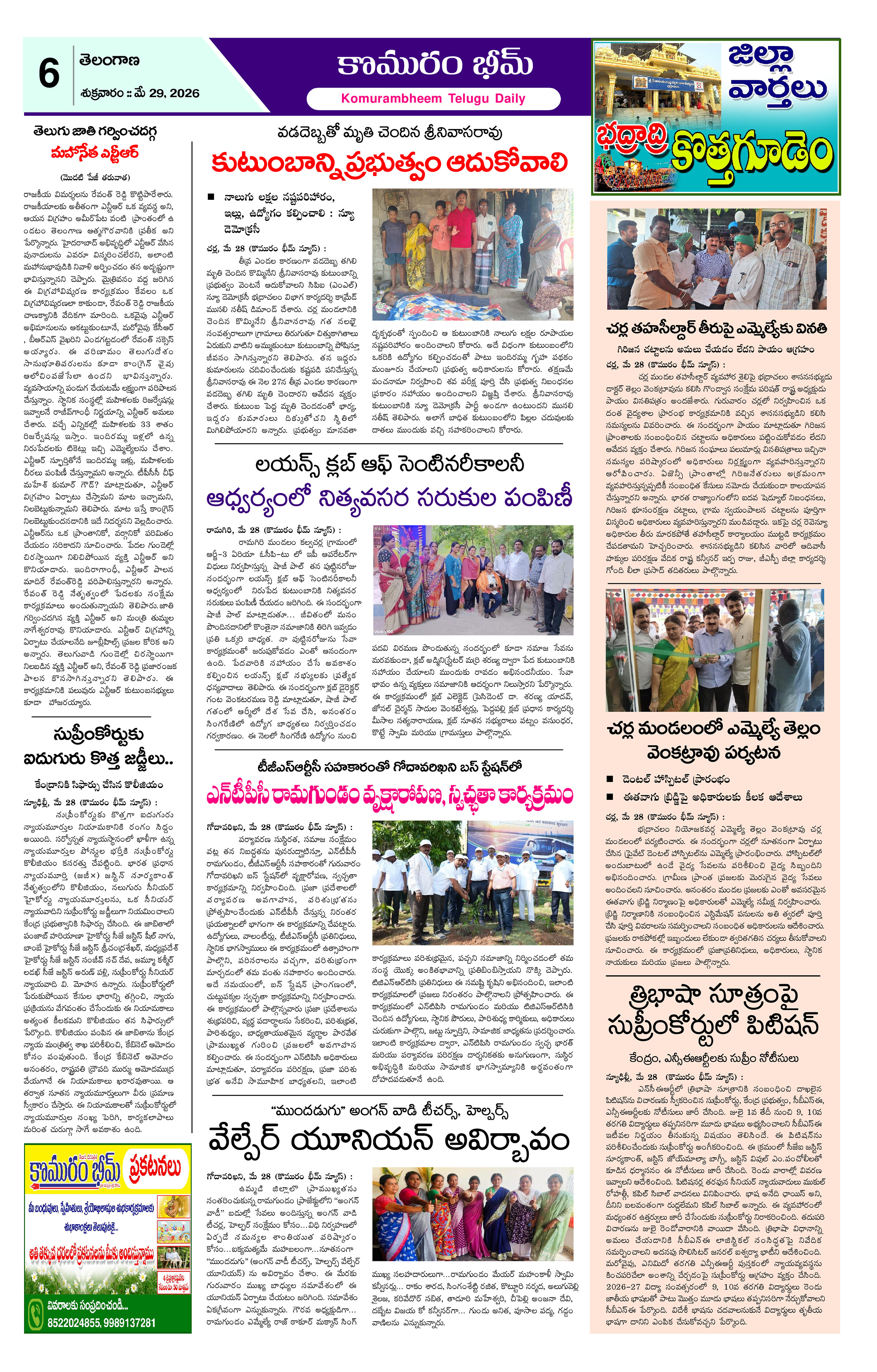 Page 6 thumbnail