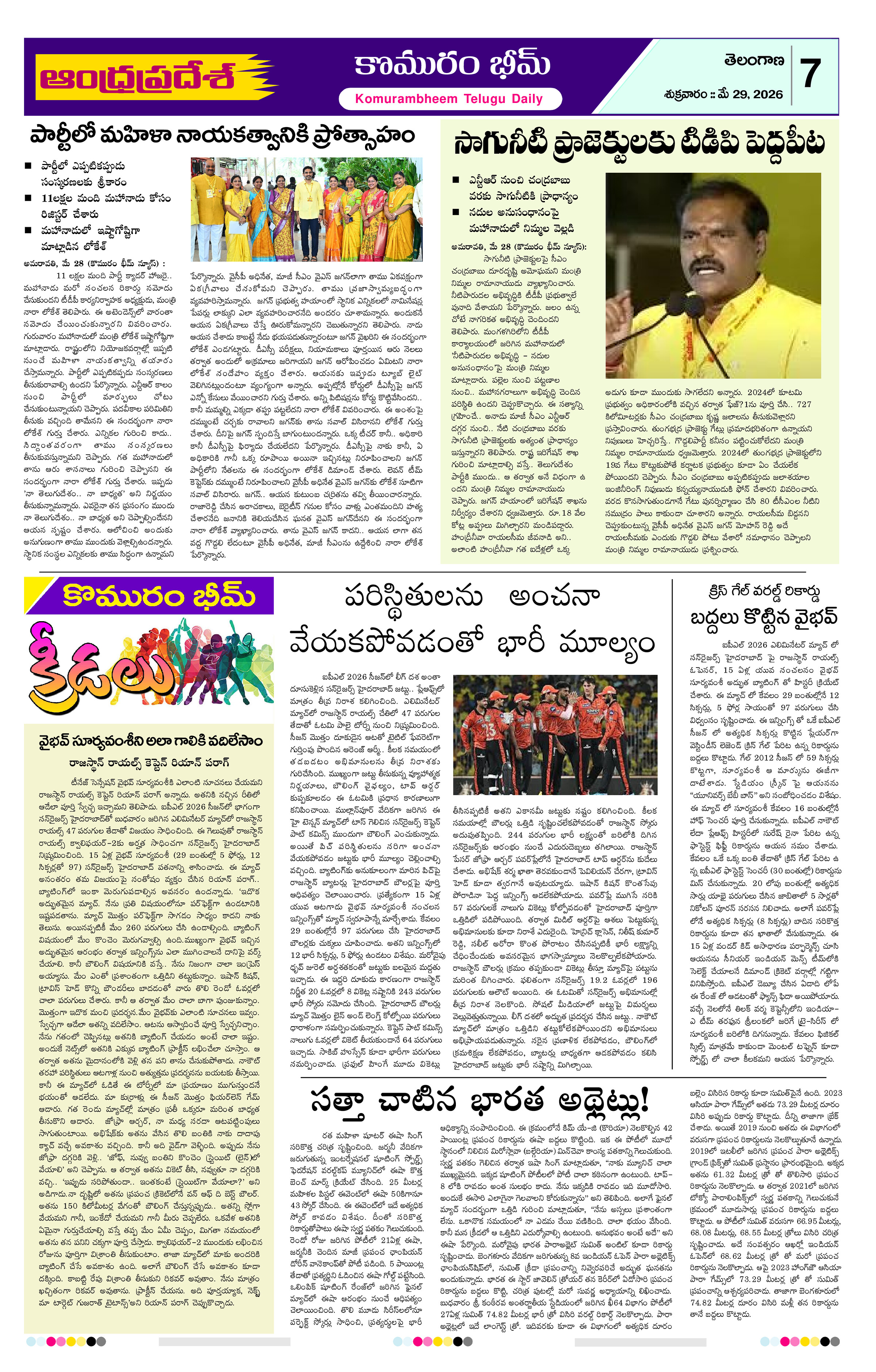 Page 7 thumbnail