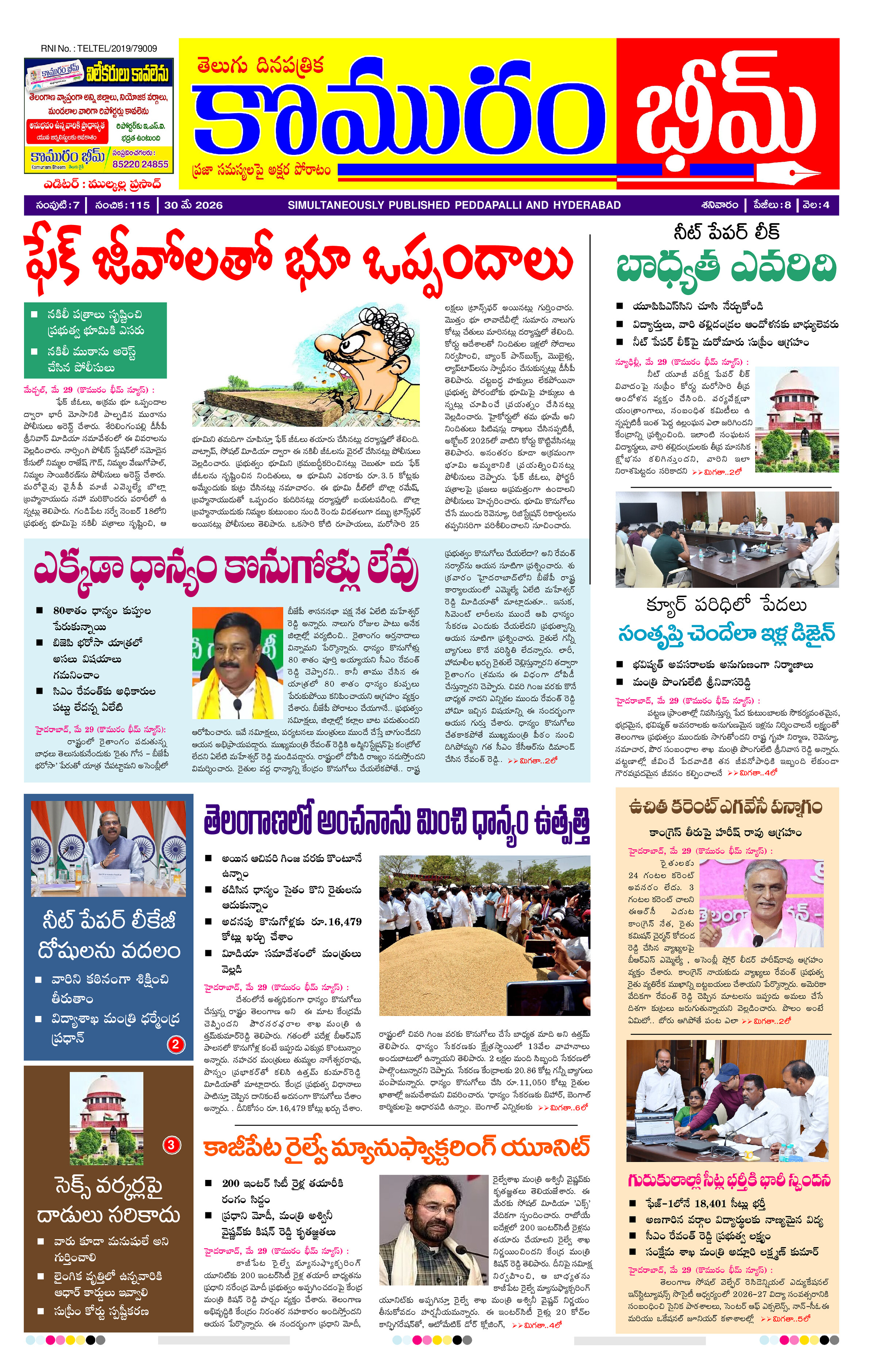 కొమురం భీమ్ డైలీ 30.5.26