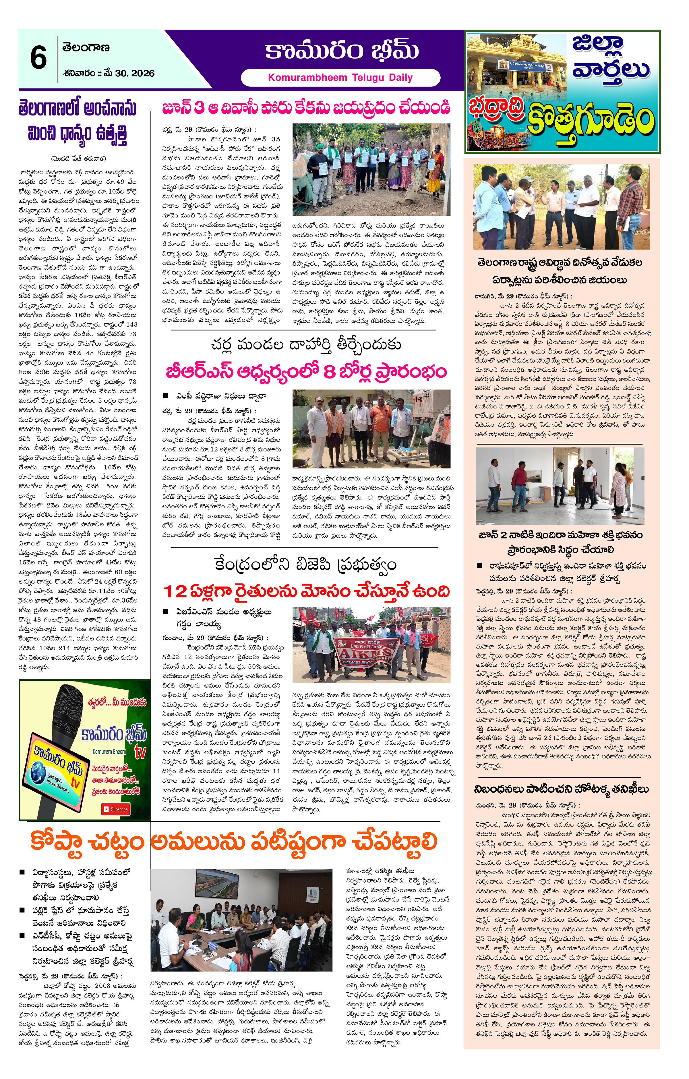 Page 6 thumbnail