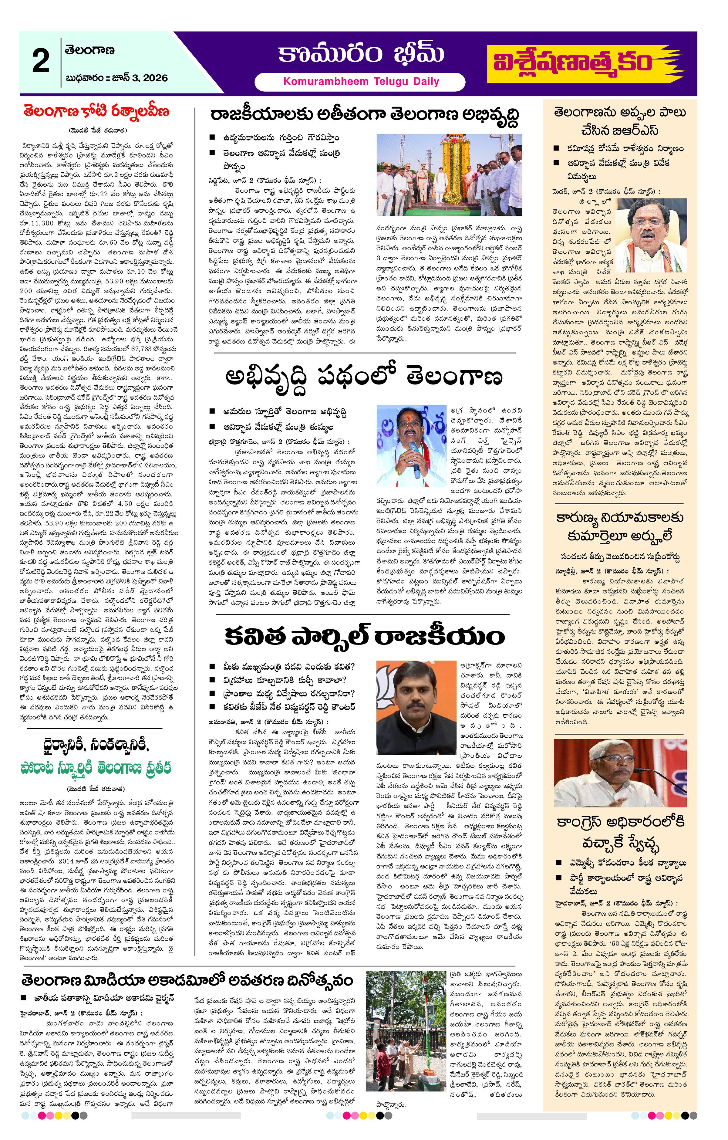 Page 2 thumbnail
