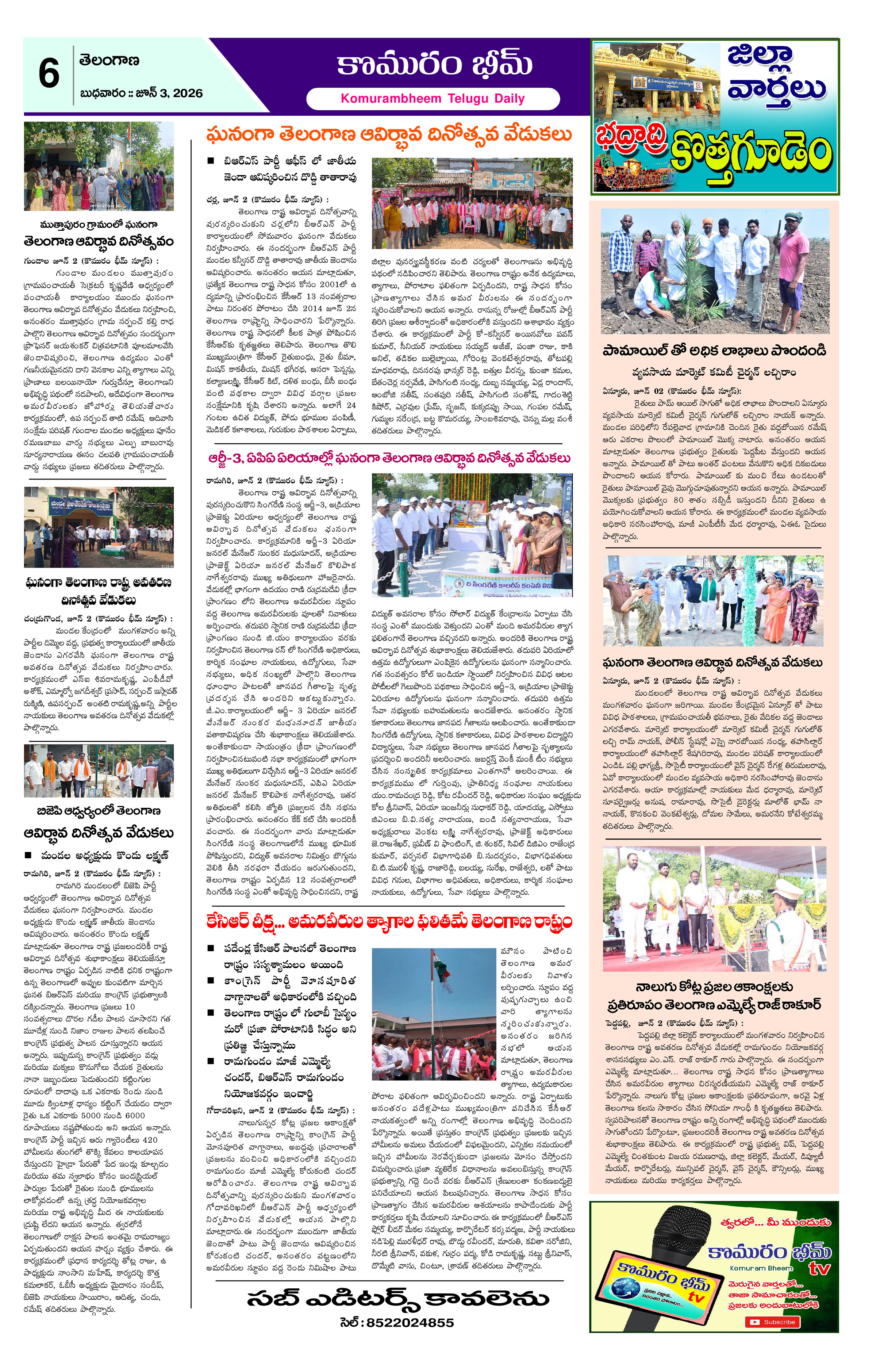 Page 6 thumbnail
