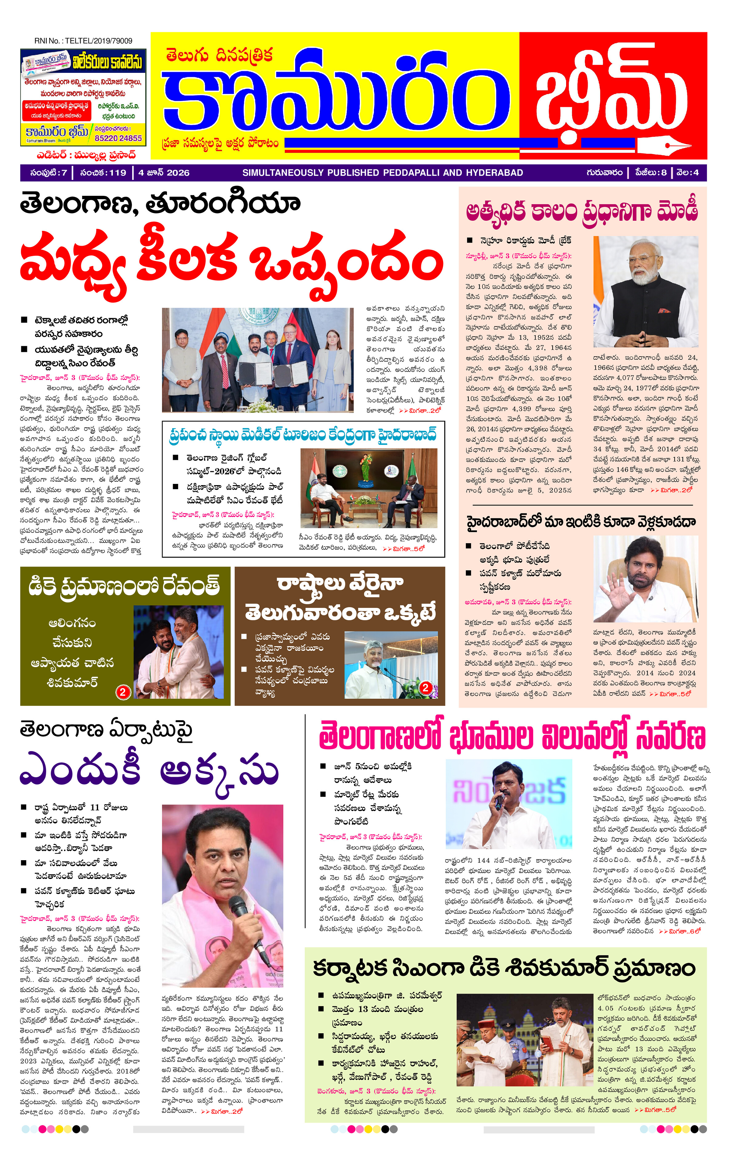 కొమురం భీమ్ డైలీ 4.6.26