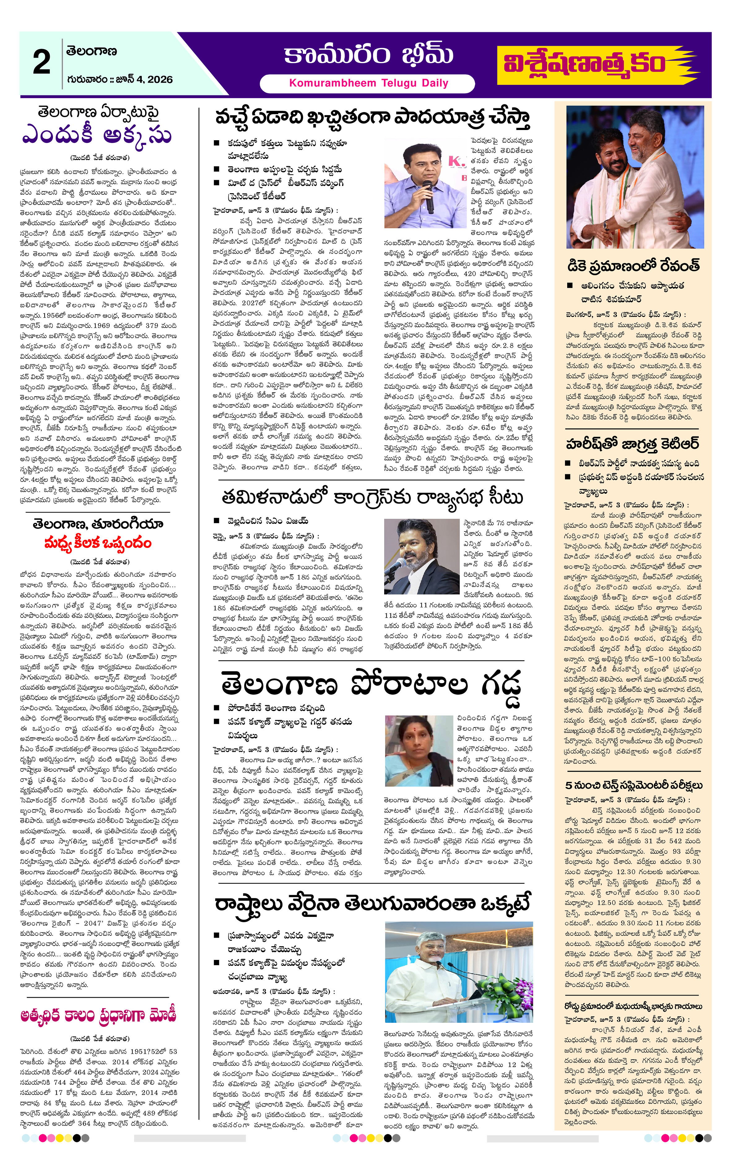 Page 2 thumbnail