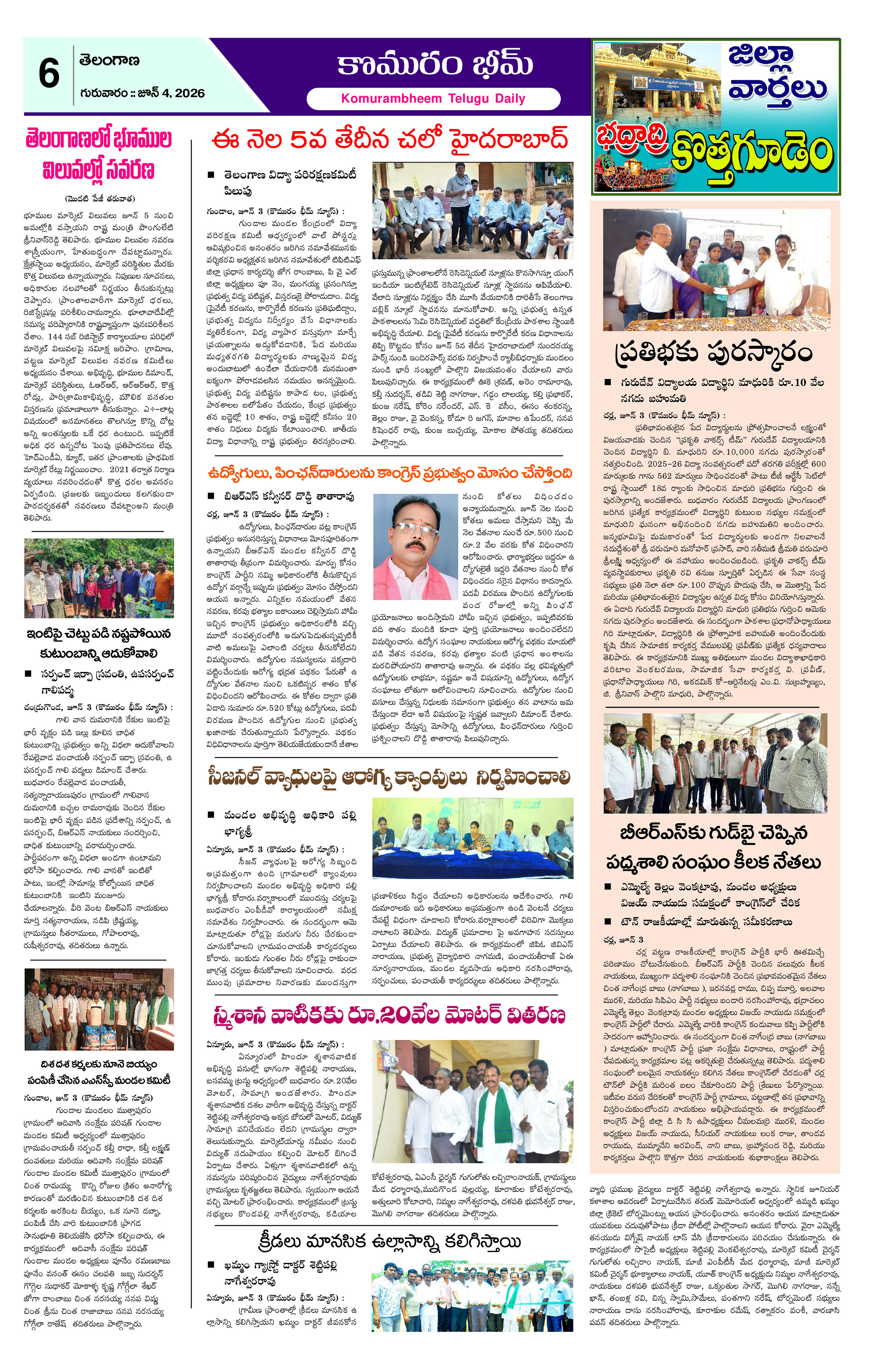 Page 6 thumbnail