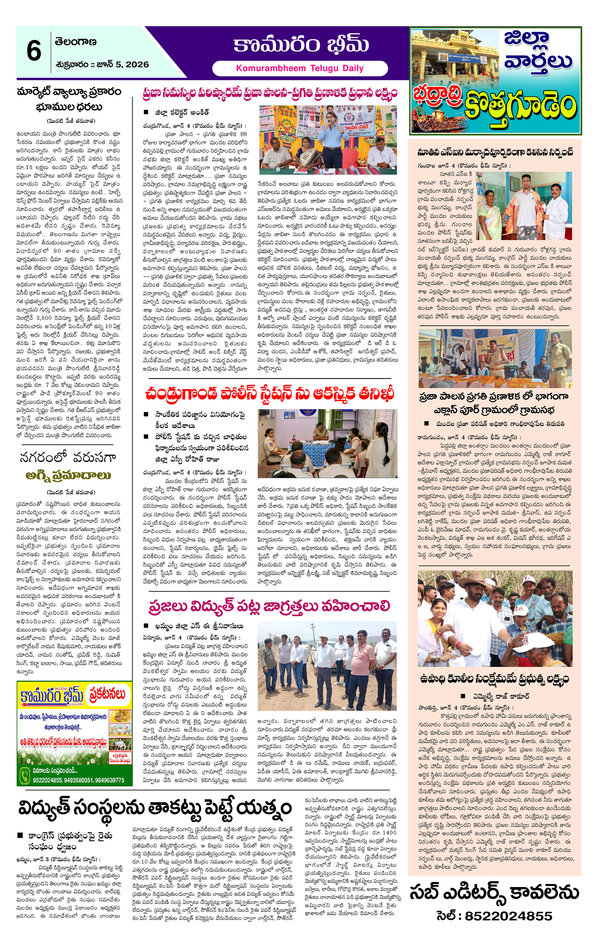 Page 6 thumbnail